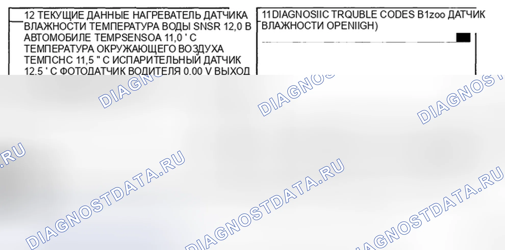 Рис. 15: МОНИТОРИНГ ДАННЫХ SCANTOOL. Kia Magentis II