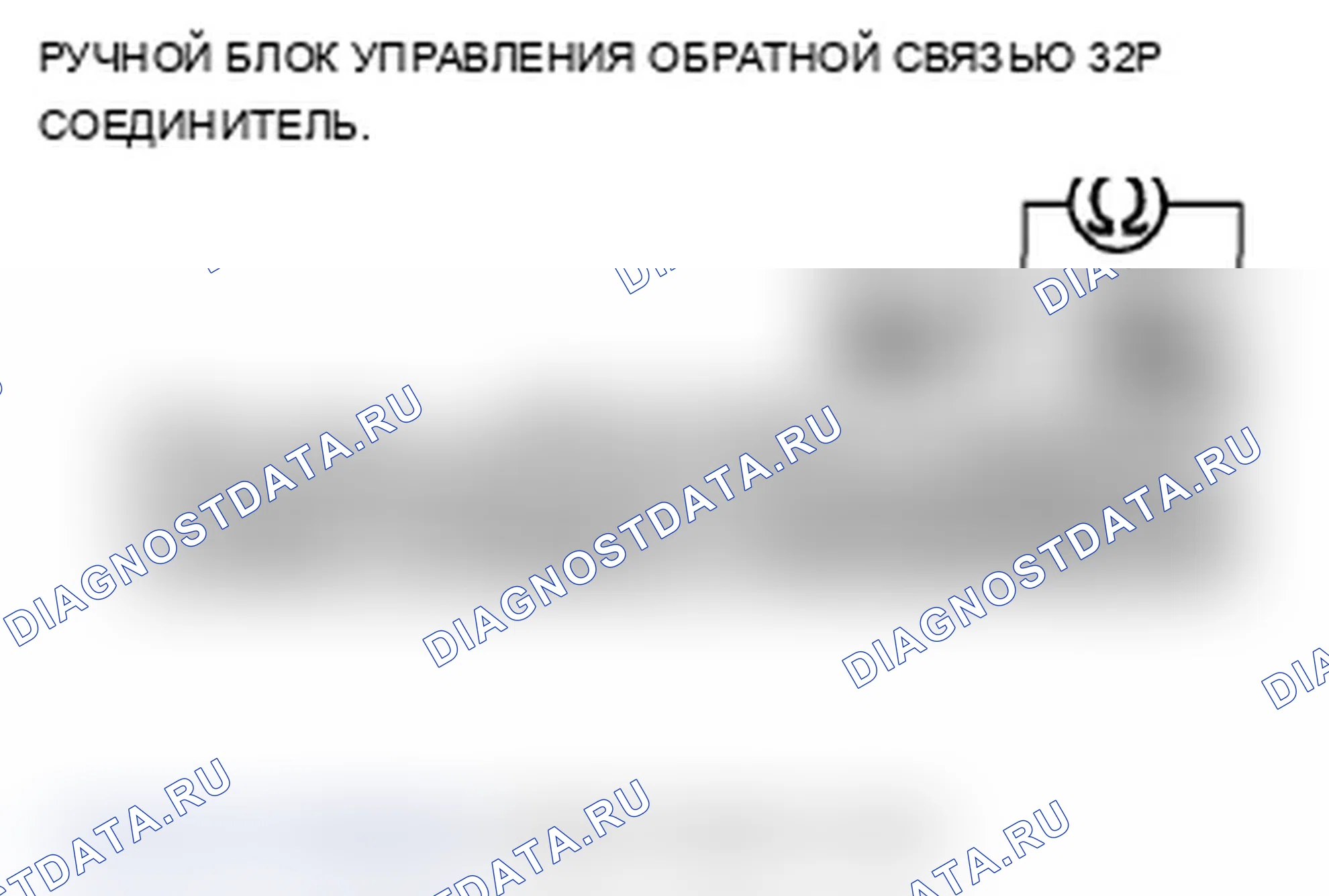 Рис. 491: B1776 расшифровка кода ошибки: замыкание микрофонного входа/выхода на землю (с навигацией). Acura TL IV рестайлинг