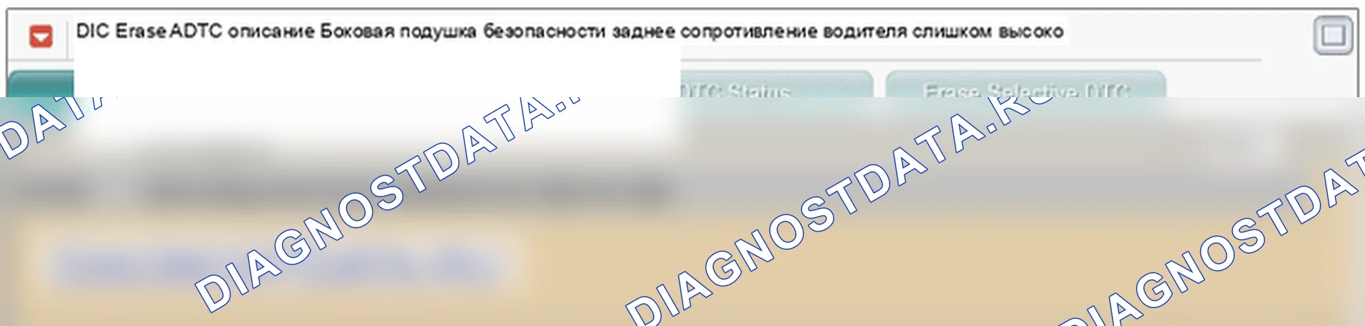 B1429: Слишком высокое сопротивление задней части подушки безопасности. Hyundai Genesis BH