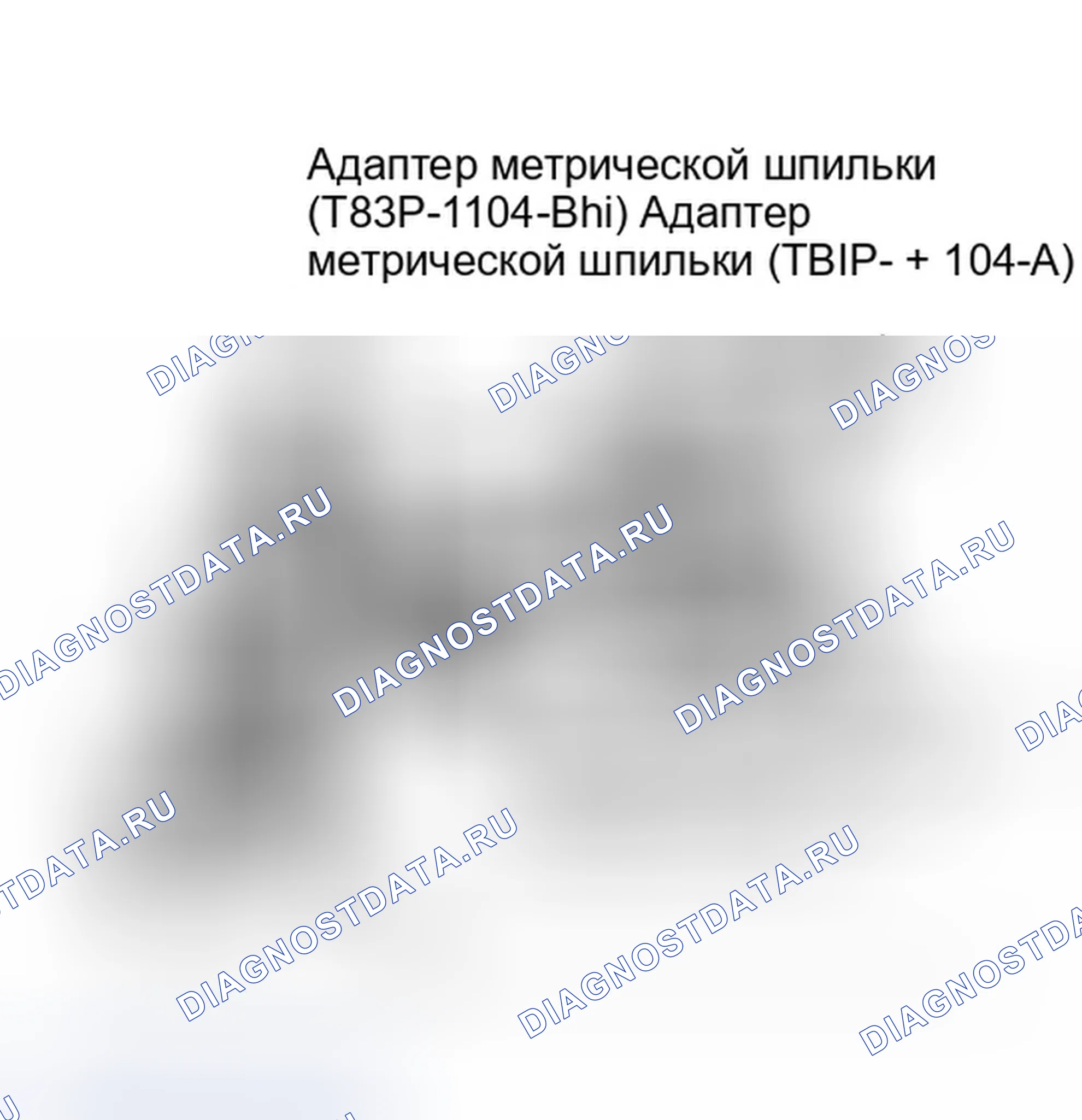 Рис. 7: ДЕМОНТАЖ. Ford Aerostar I