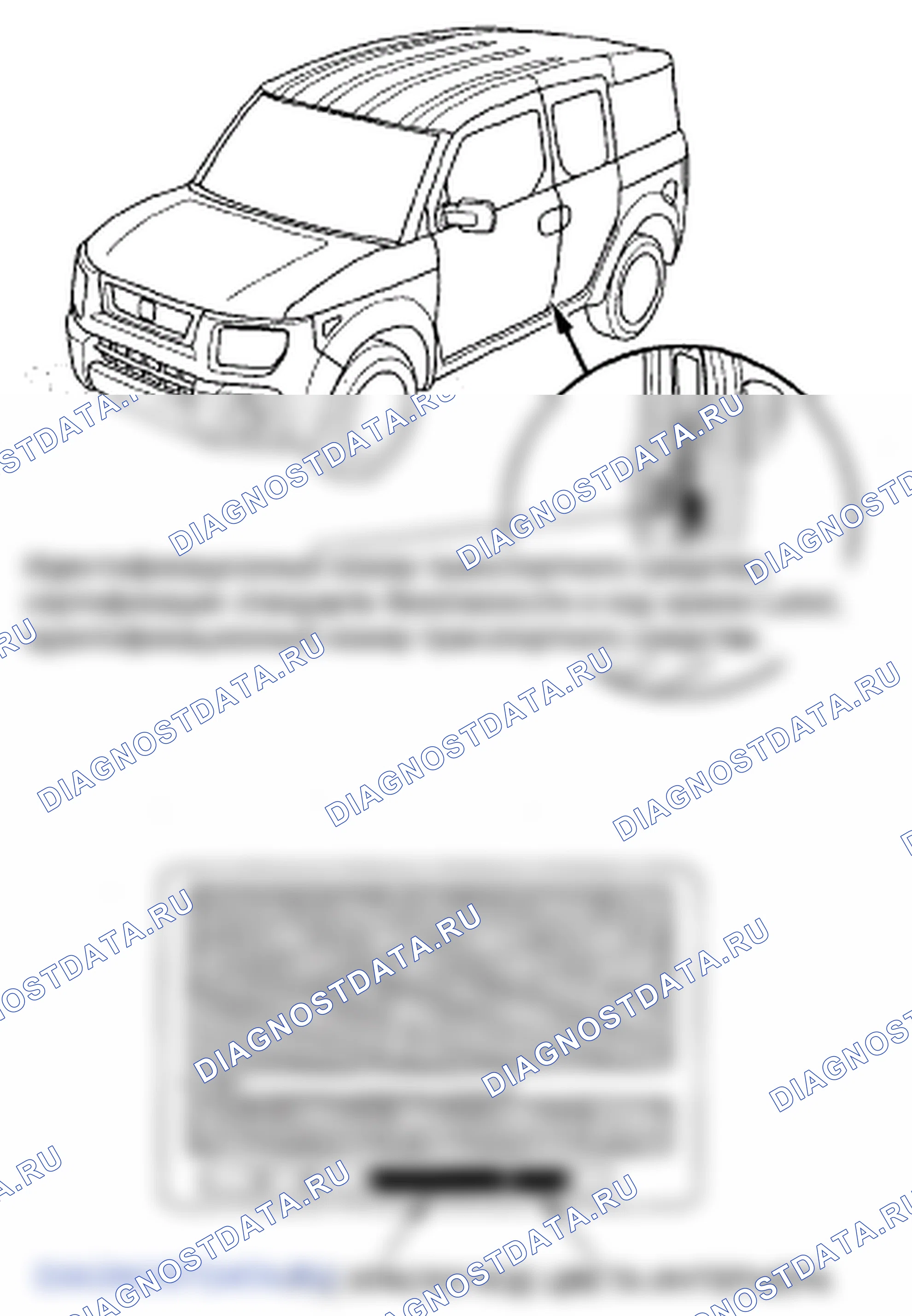 Рис. 2. Honda Element YH2 рестайлинг 2