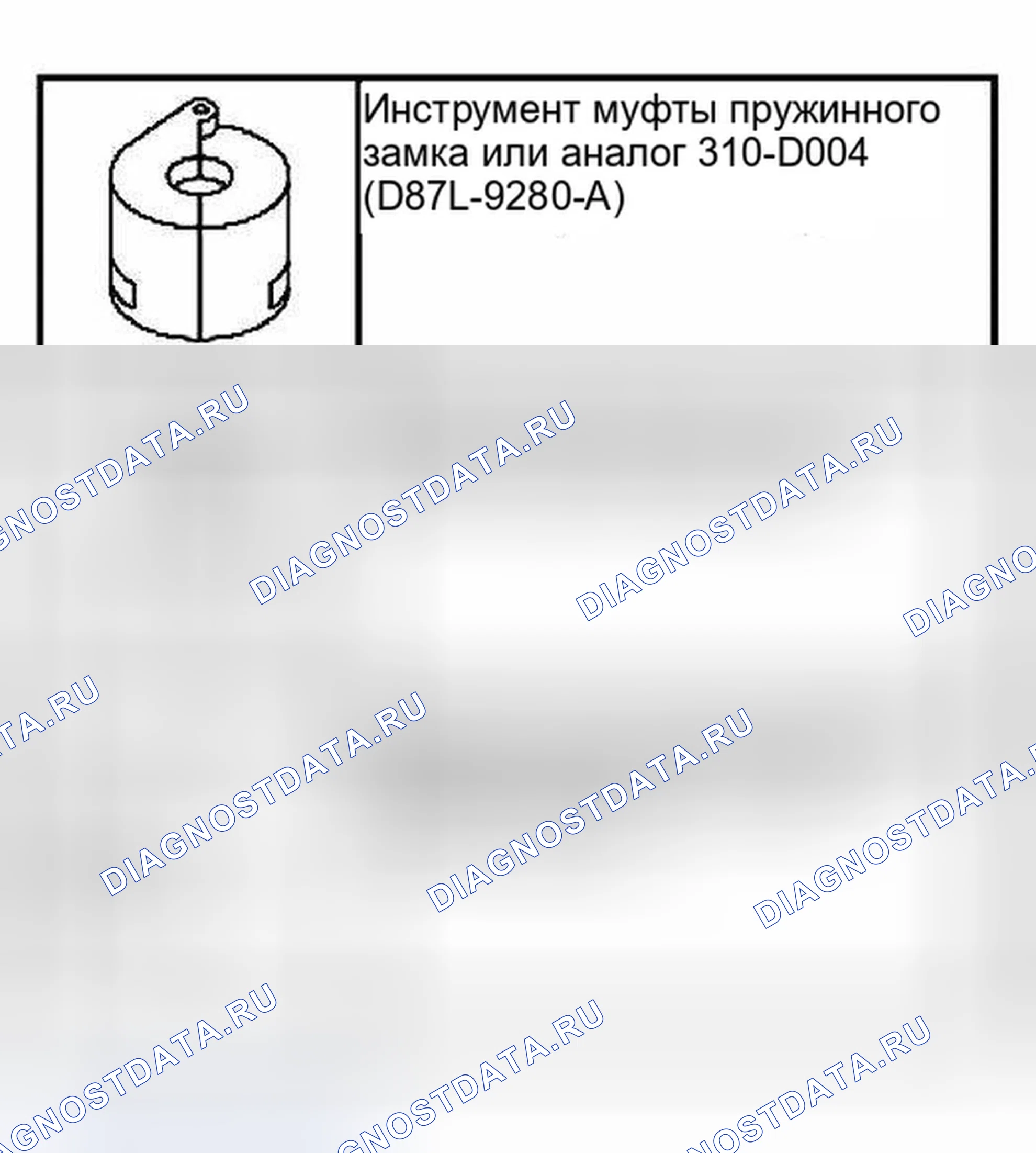Рис. 118: Специальный инструмент (ы). Ford Focus I рестайлинг