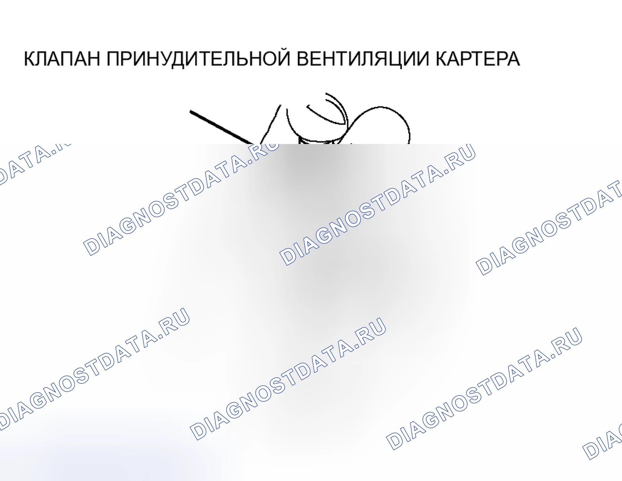 Рис. 4: ПРОВЕРКА ПОЛОЖИТЕЛЬНОЙ СИСТЕМЫ ВЕНТИЛЯЦИИ КАРТЕРА. Honda Fit Aria I