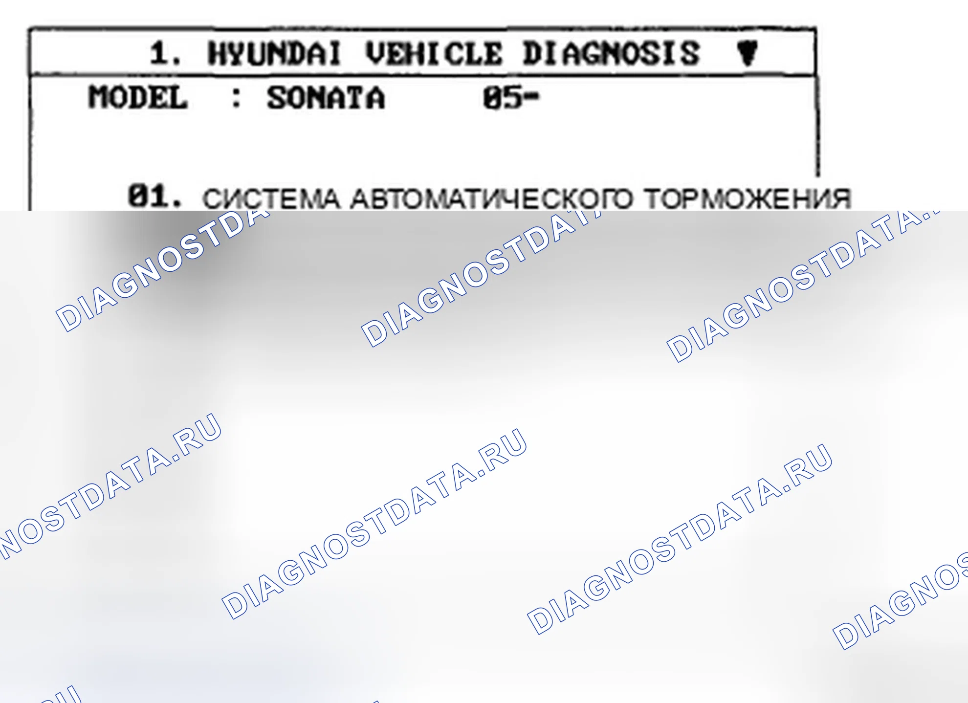 Рис. 280. Hyundai Sonata V рестайлинг