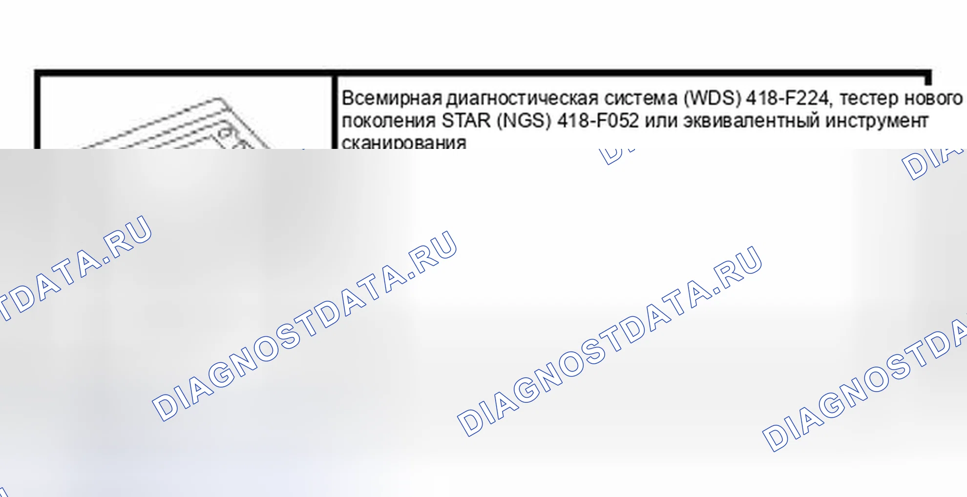 Рис. 122: Специальный инструмент (ы). Hyundai ix25 II