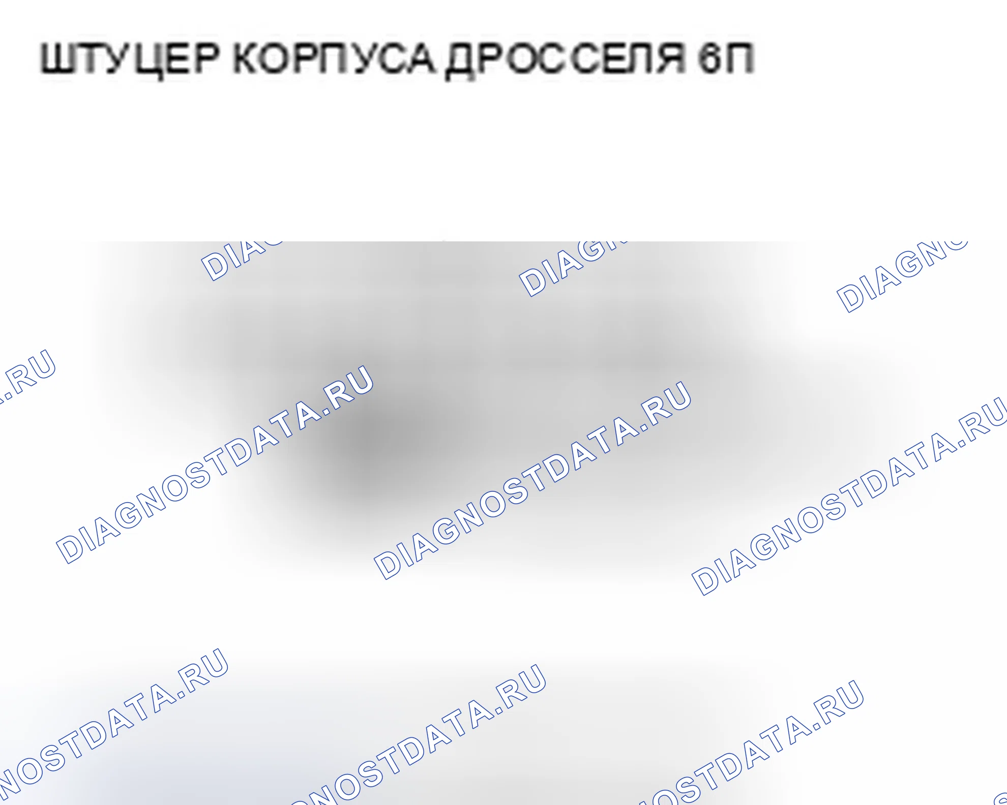 Рис. 118. Acura TSX II