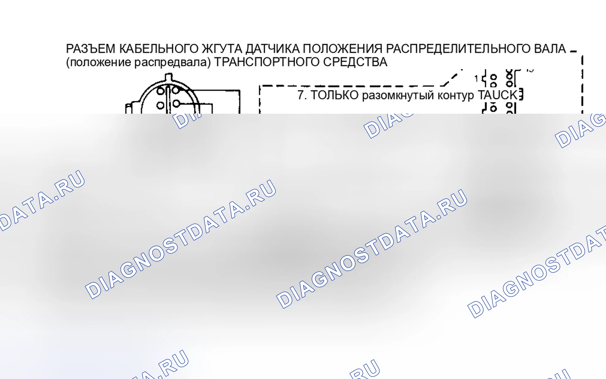 Рис. 8: Клеммы цепей и разъемов блок управления зажиганием (устанавливаются удаленно). Mazda 121 II