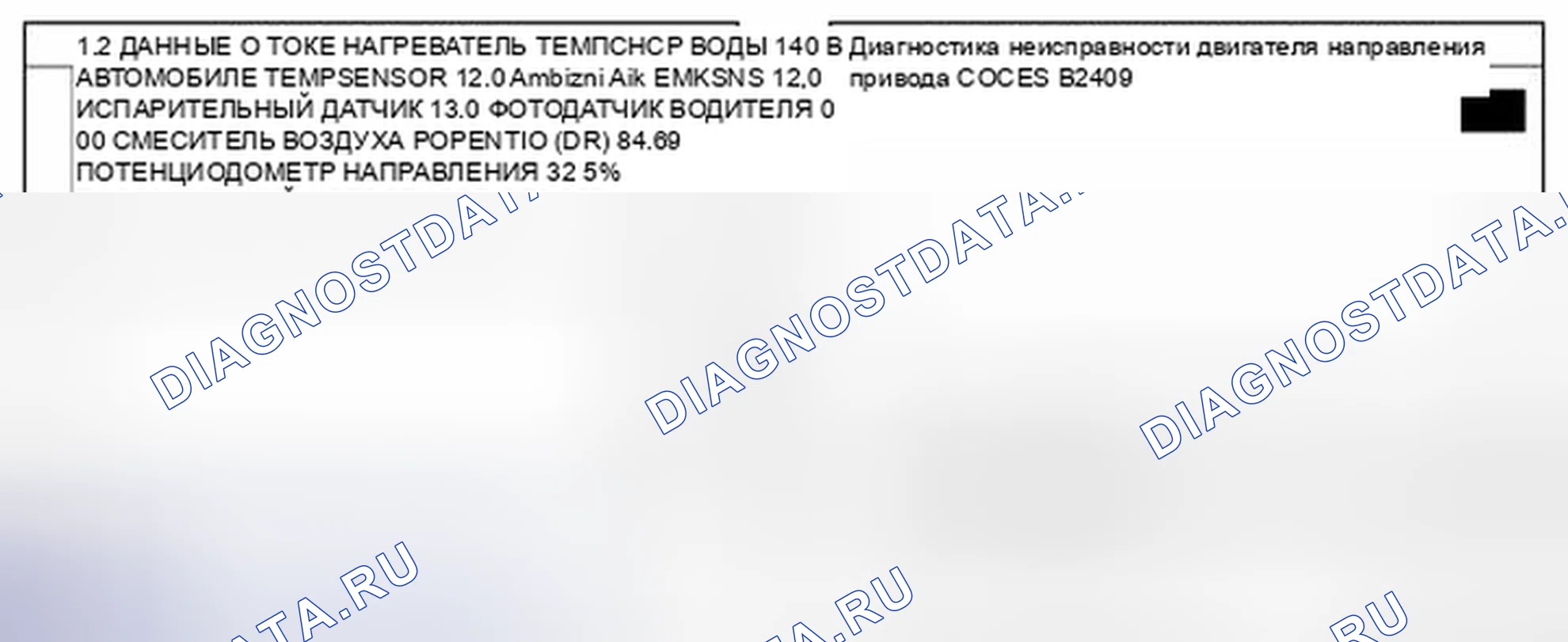 Рис. 189: Данные инструмента сканирования монитора. Kia Magentis II рестайлинг
