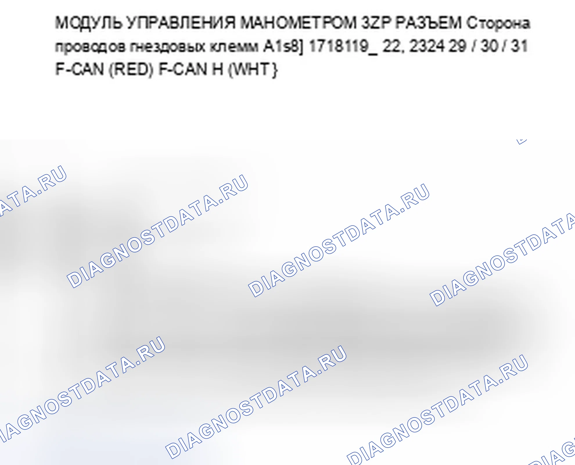 Рис. 27: U0131 расшифровка кода ошибки: потеря связи модуля управления манометром с блоком управления EPS (сообщение EPS). Acura TSX II