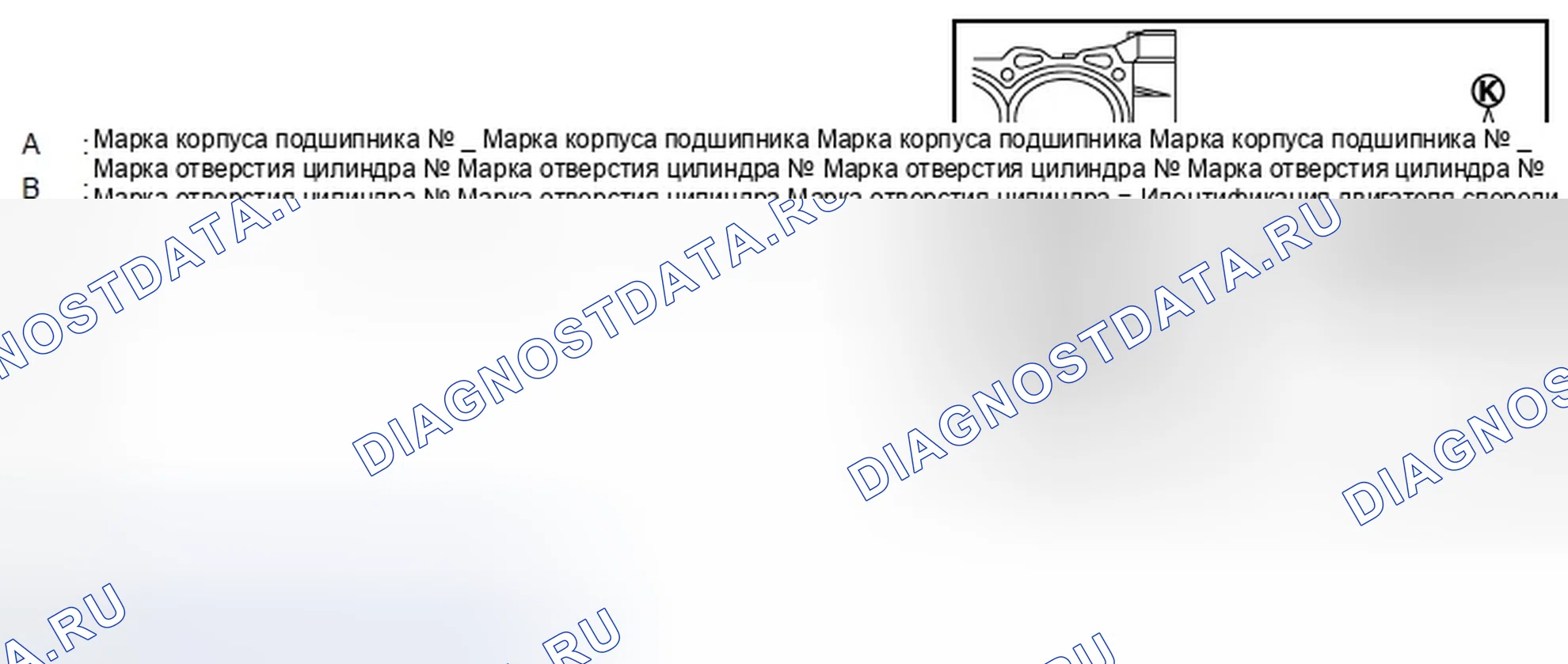 Рис. 289: ПРИ ИСПОЛЬЗОВАНИИ НОВОГО БЛОКА ЦИЛИНДРОВ. Infiniti G25 IV рестайлинг
