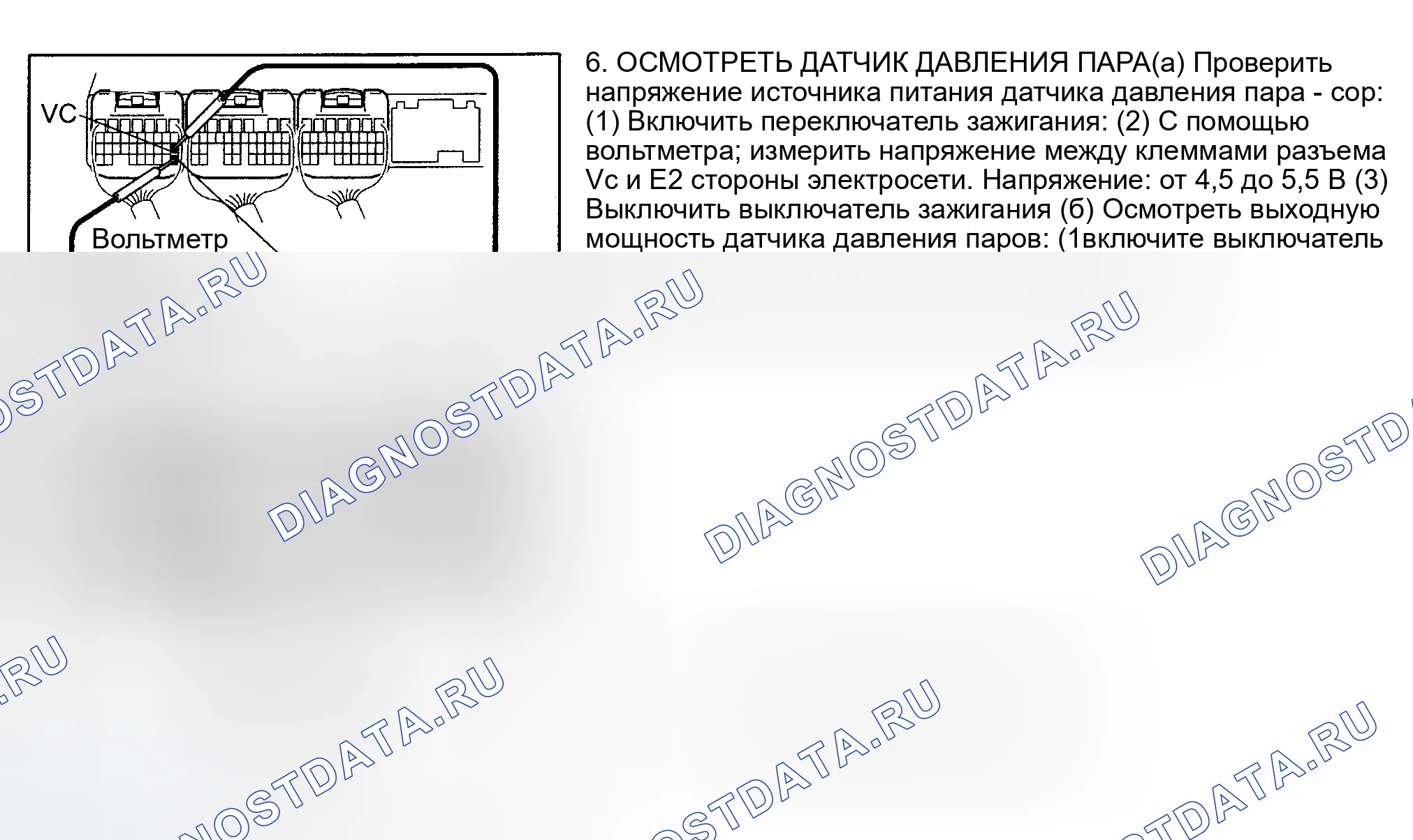Рис. 803: Датчик давления паров (Camry Pzev). Toyota MR2 W30