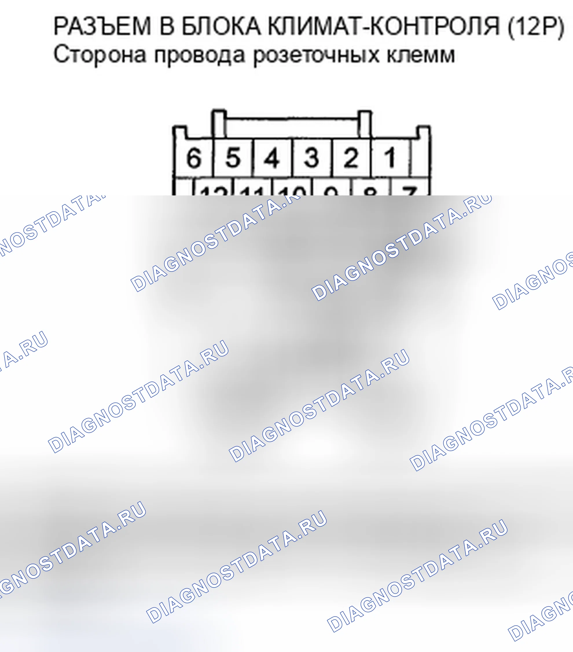 Рис. 215: Индикатор расшифровка кода ошибки B2967 или расшифровка кода ошибки J и AUTO: обрыв в цепи датчика влажности. Honda Crosstour I