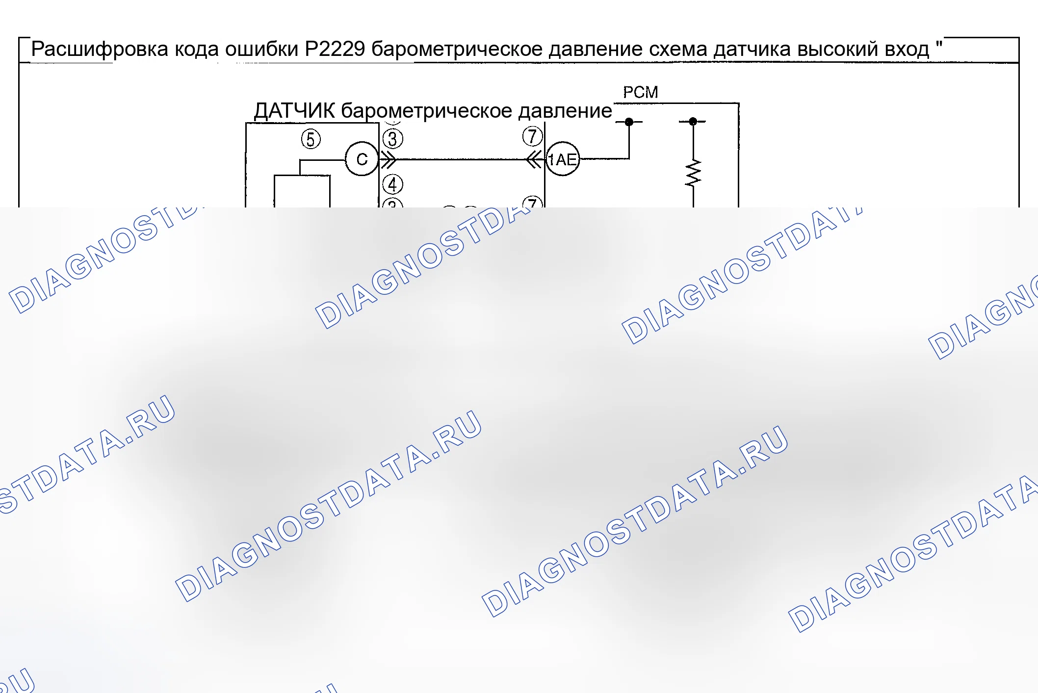 Рис. 374. Honda CR-V III рестайлинг