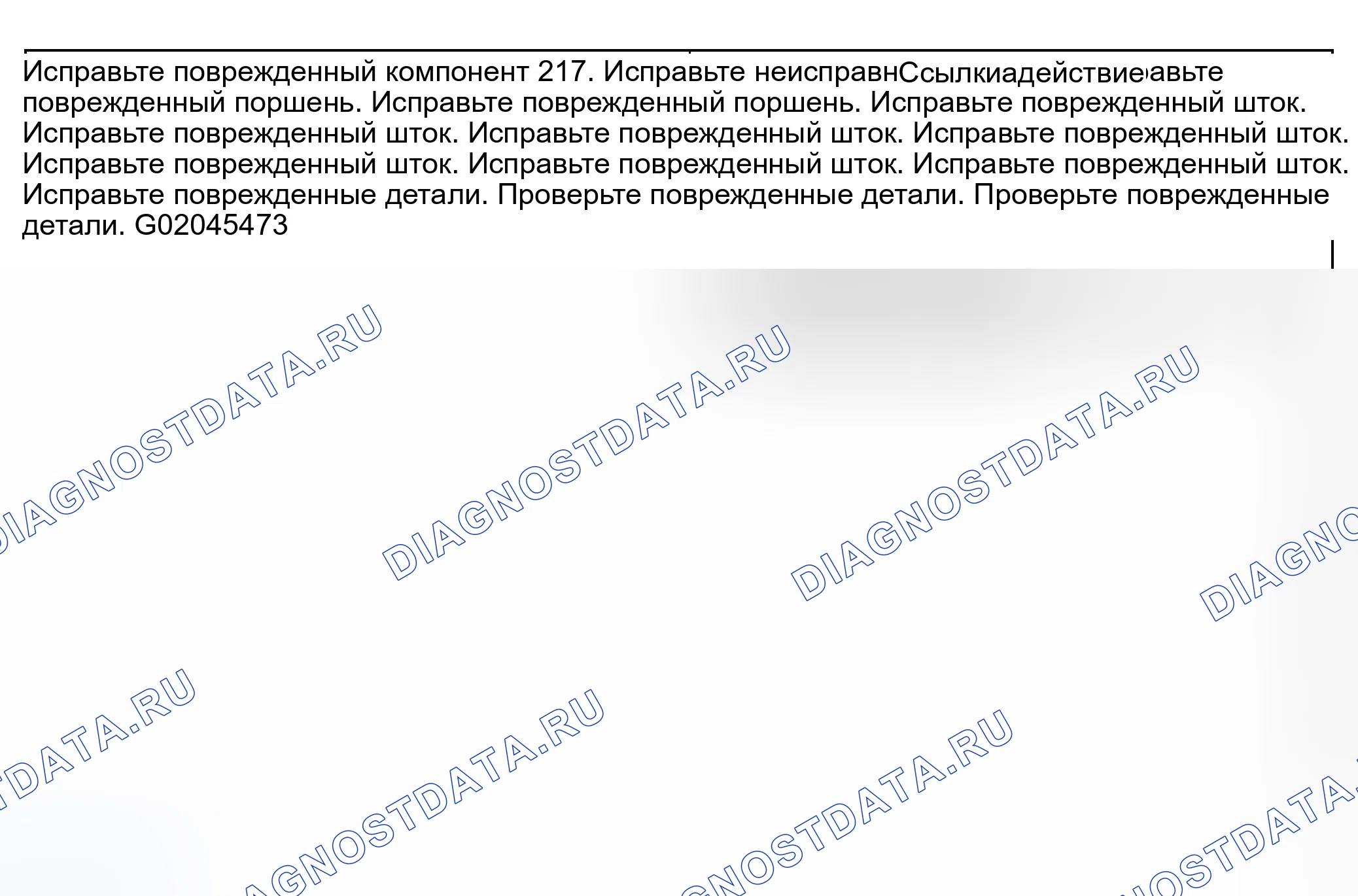 Рис. 292: Проблемы переключения передач: Нет ручной 2-й передачи. Ford Explorer Sport Trac I