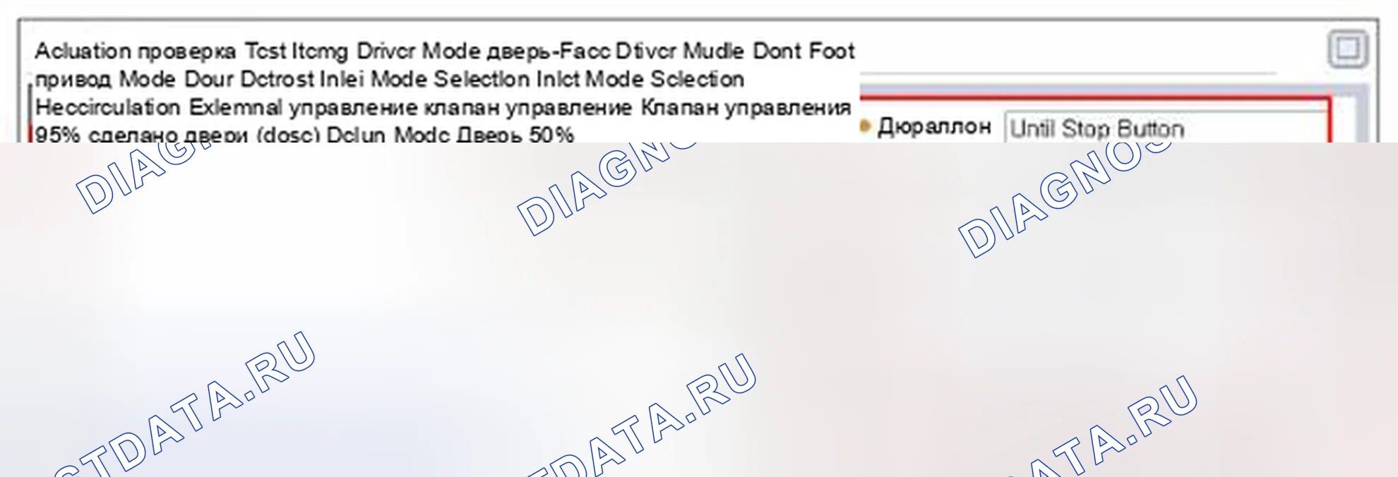 Рис. 59. Kia Forte I