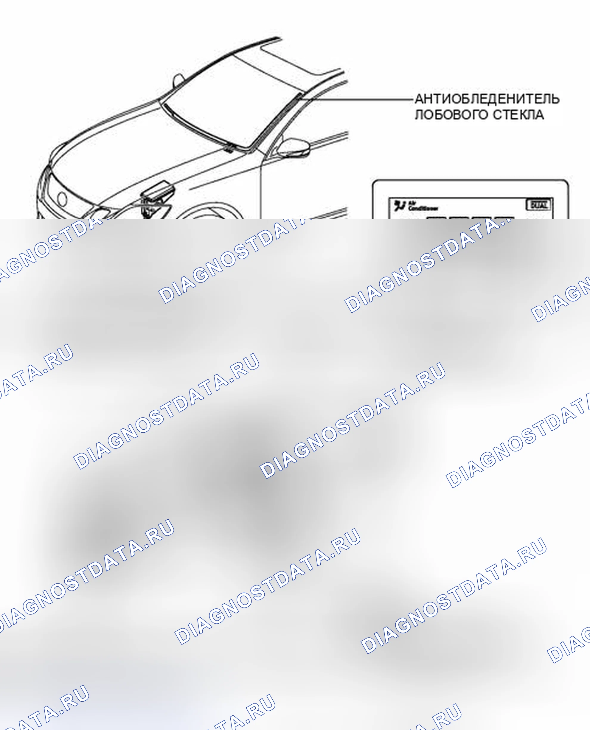 Рис. 78: ИЛЛЮСТРАЦИЯ. Haval H6S I