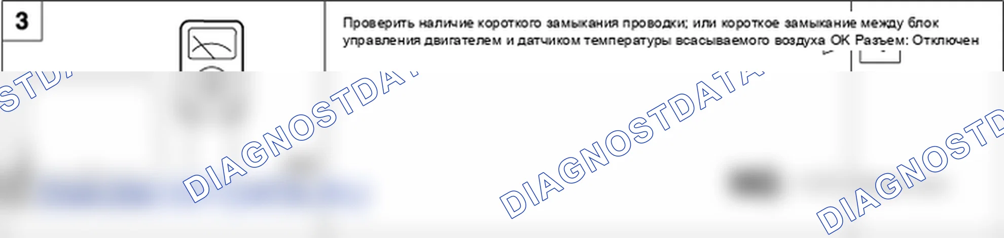 Датчик массового расхода воздуха (MAFS). Hyundai Accent LC