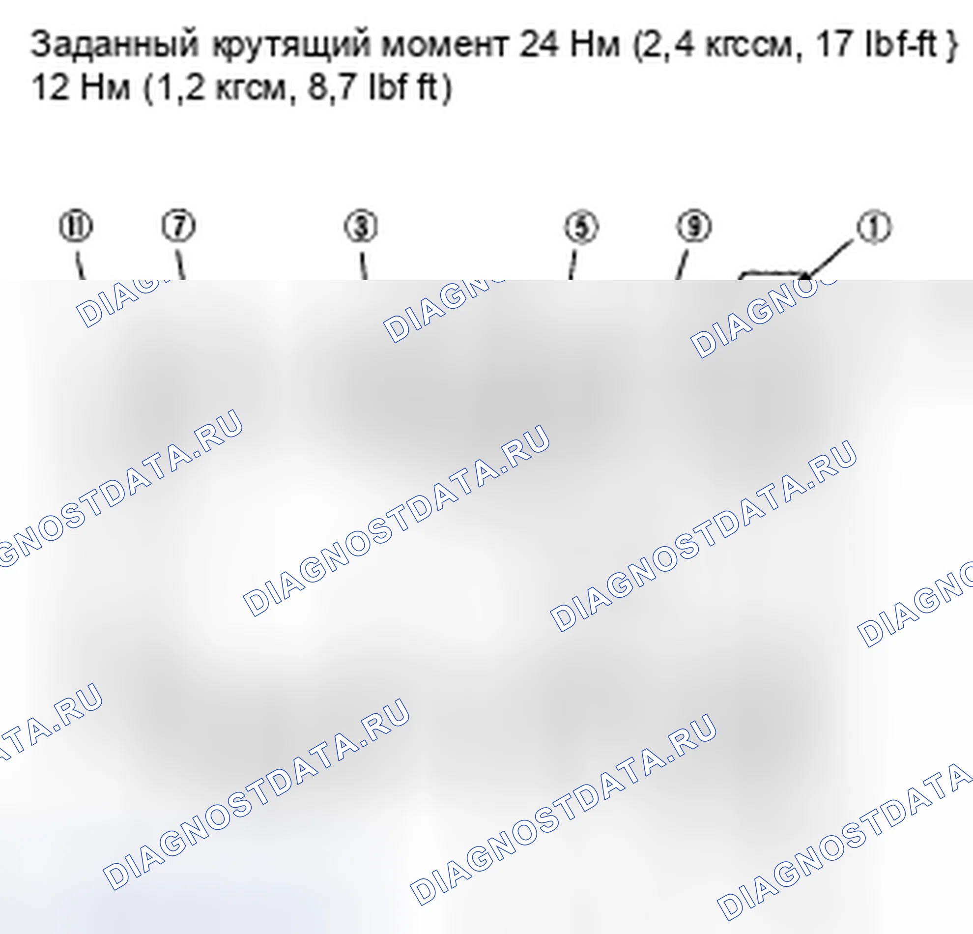 Рис. 693. Honda Civic VIII рестайлинг