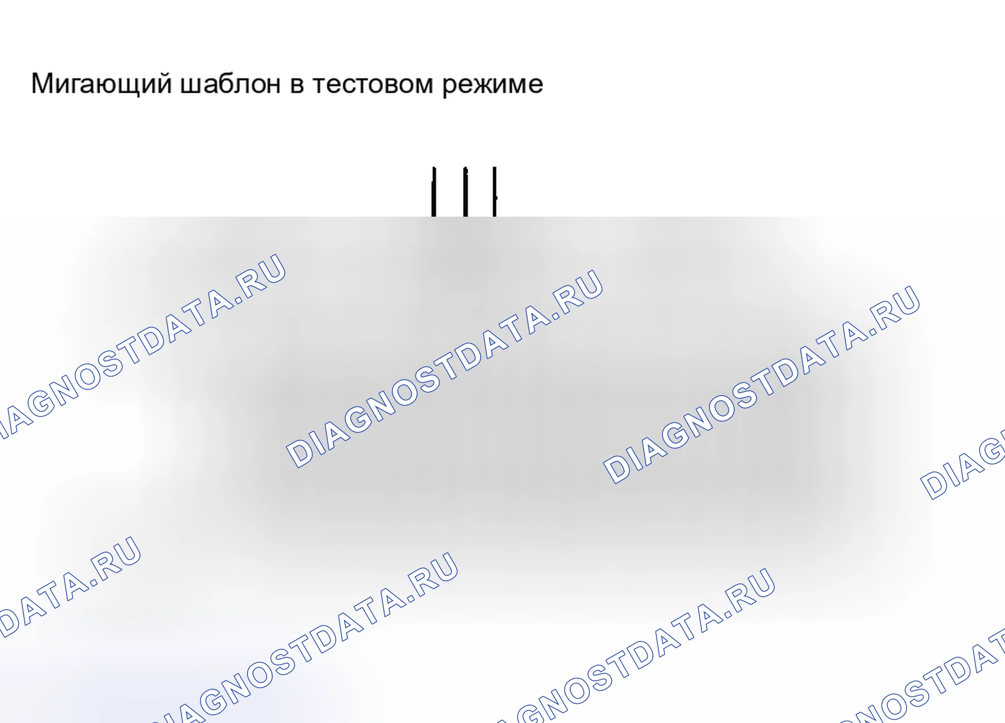 Рис. 57. Haval H8 I