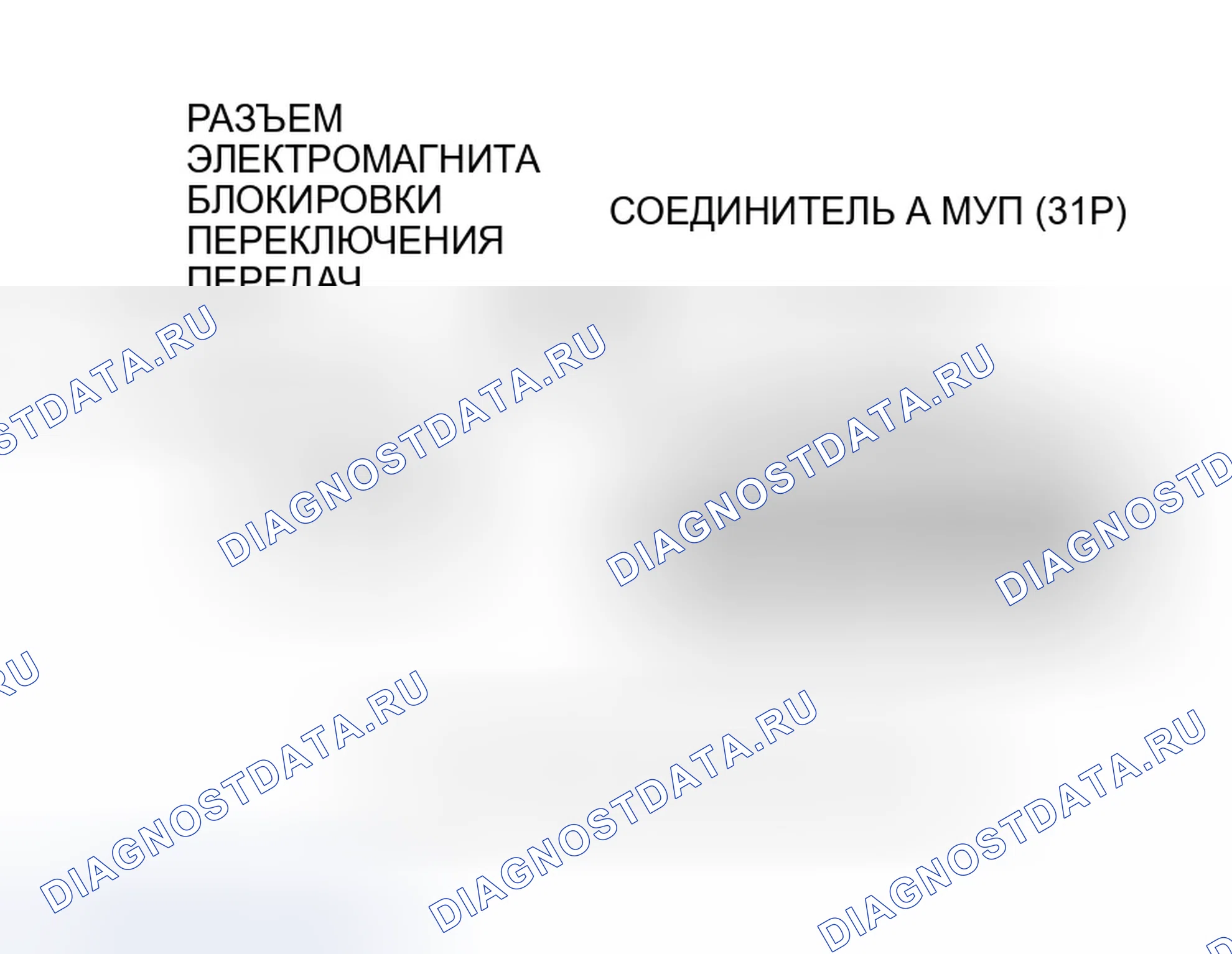 Рис. 632. Honda Accord VII