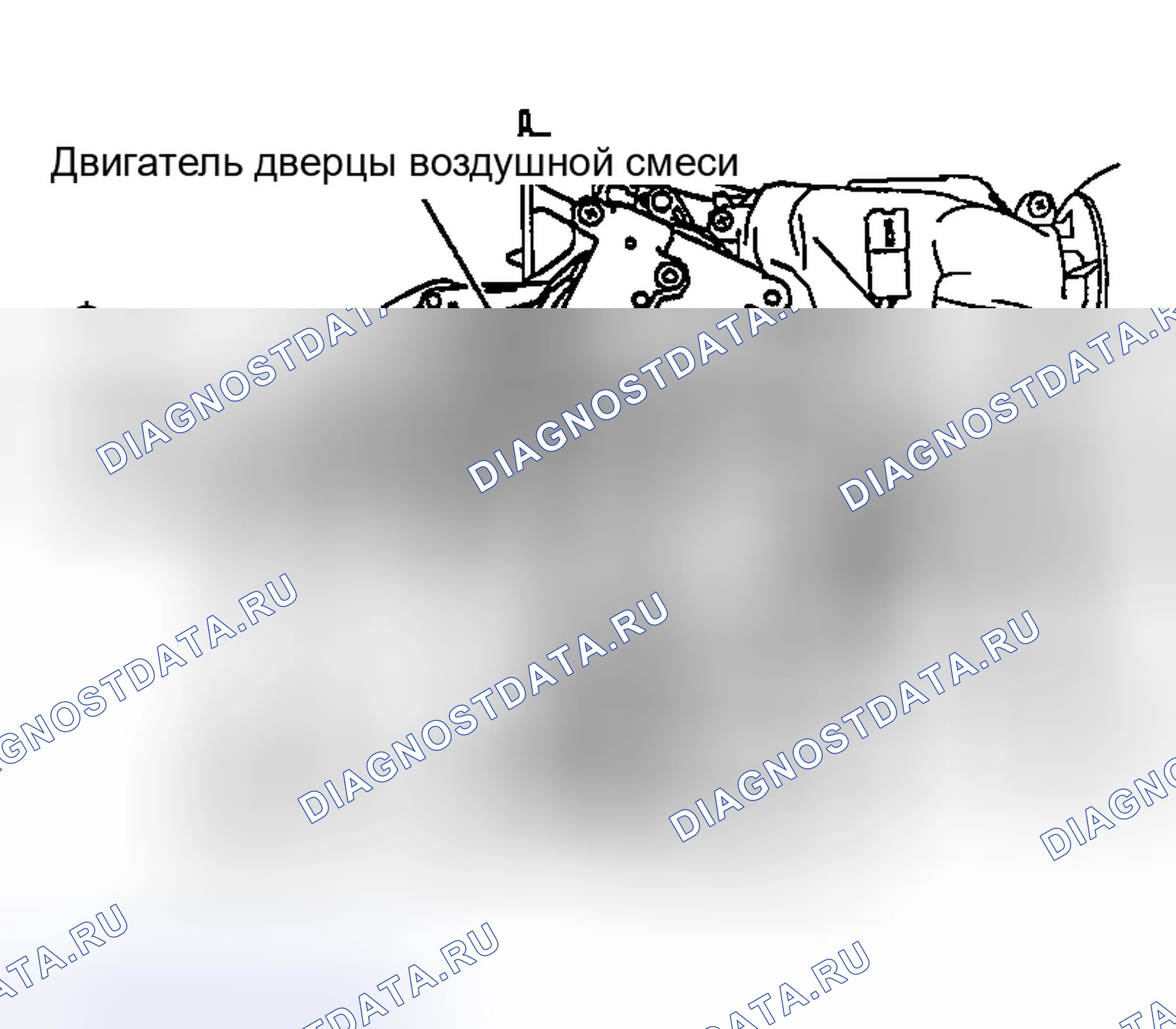 Рис. 221: Двигатель двери воздушной смеси. Nissan 350Z I