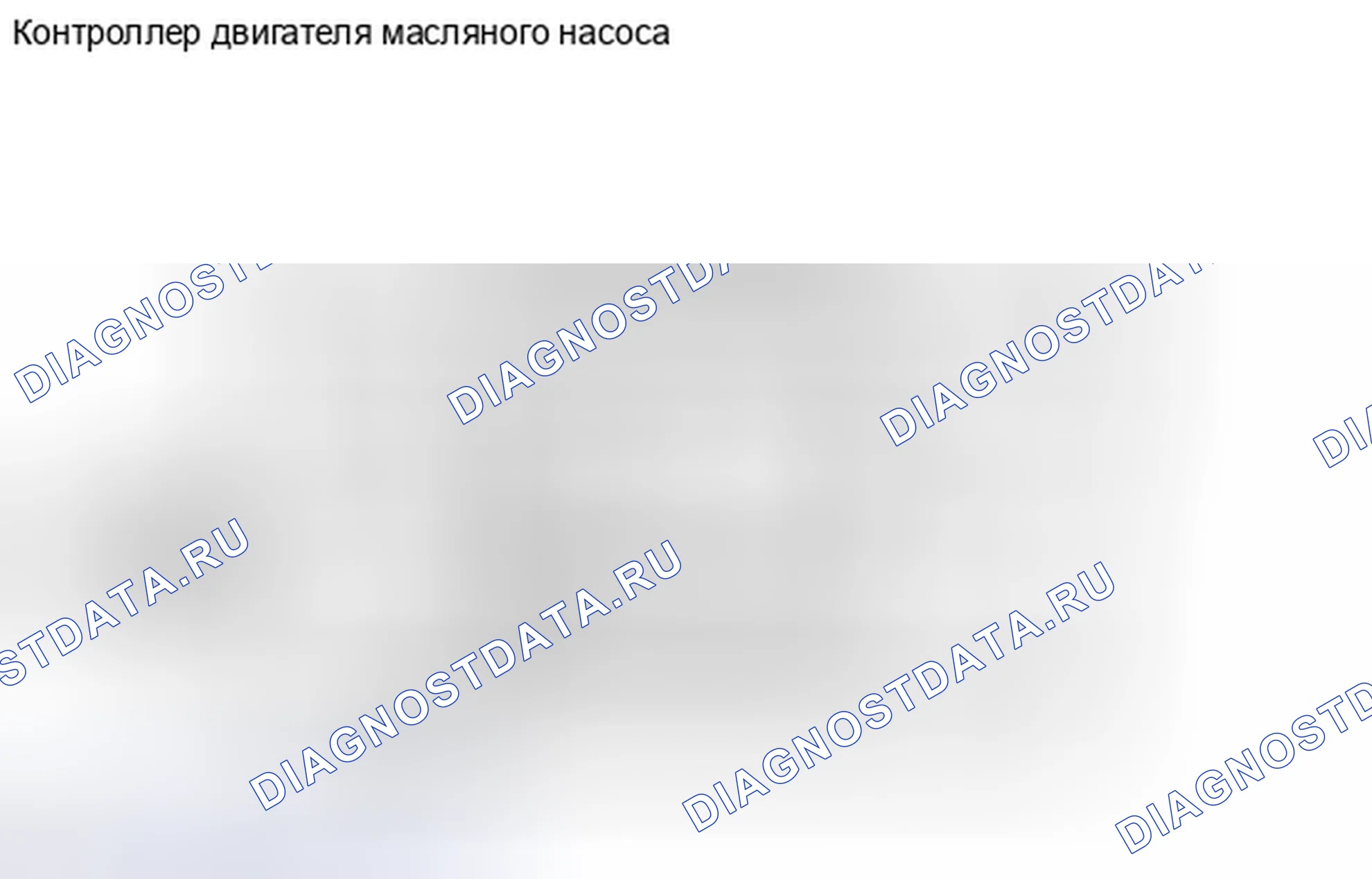 Рис. 678. Haval H6S I