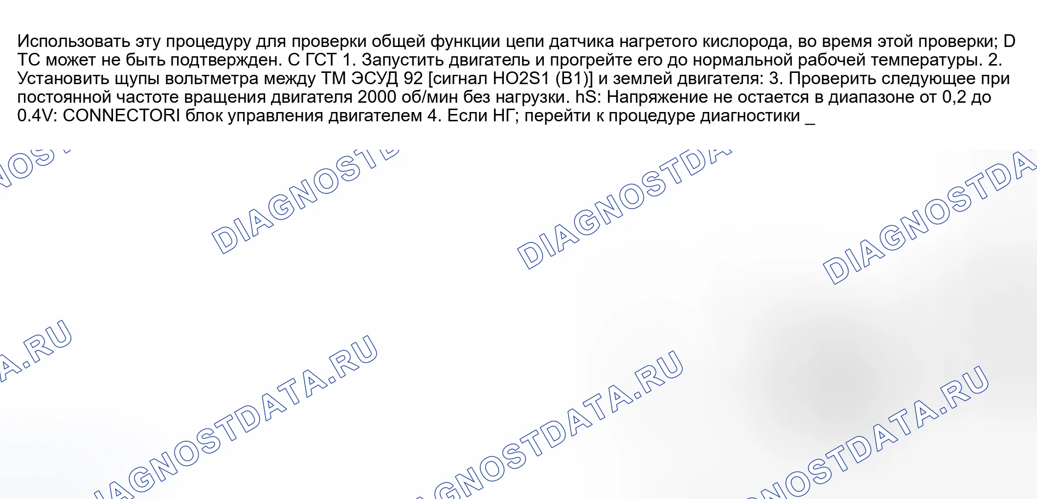 Рис. 1300: Проверка общей функции. Nissan Sentra B15