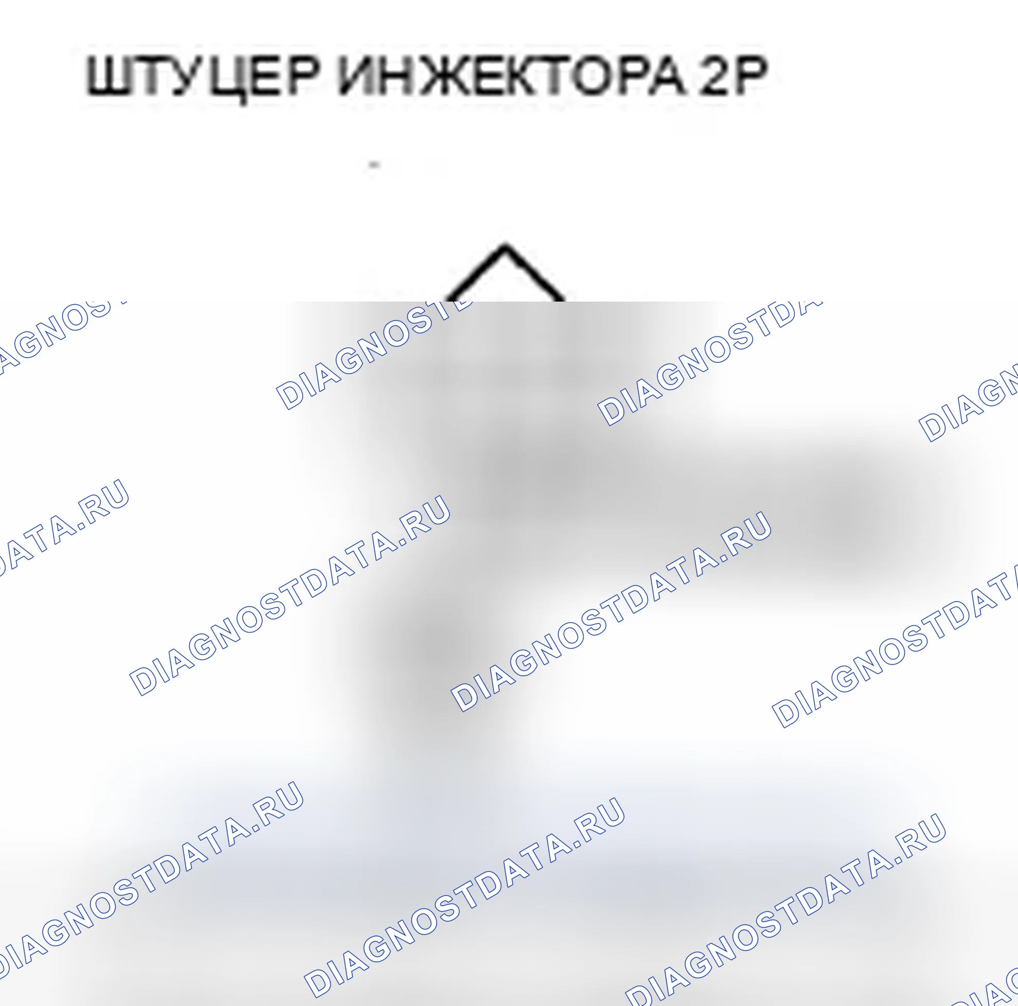 Рис. 755: расшифровка кода ошибки P0301: обнаружен пропуск зажигания цилиндра № 1; расшифровка кода ошибки P0302: № 2 обнаружен пропуск зажигания баллонов; расшифровка кода ошибки P0303: N. Honda Accord VIII