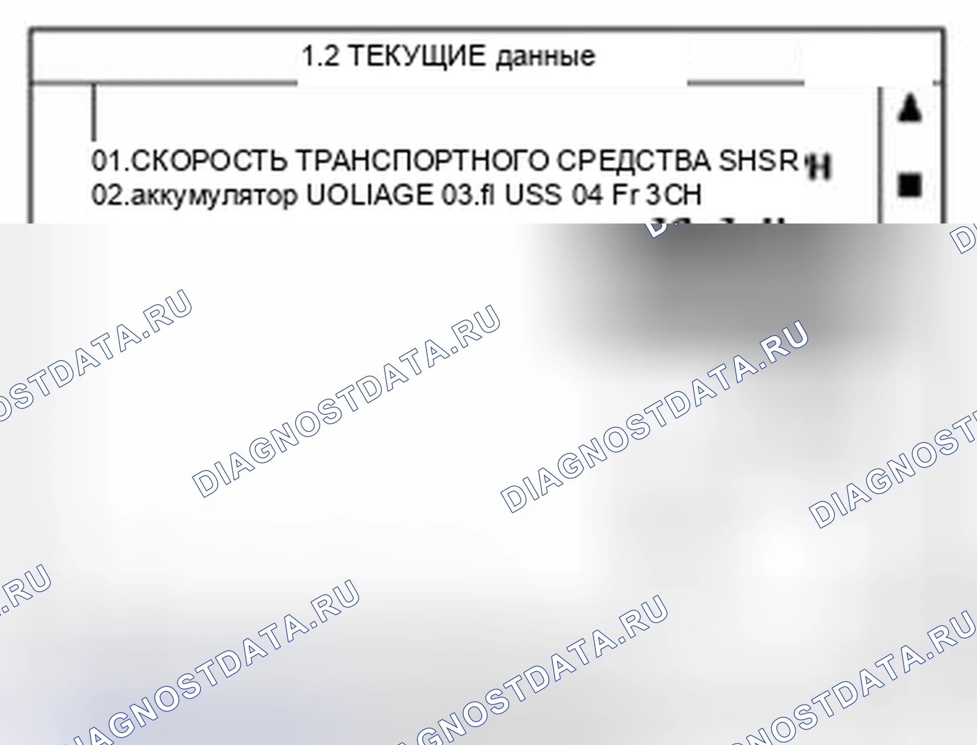 Рис. 63. Geely Panda I