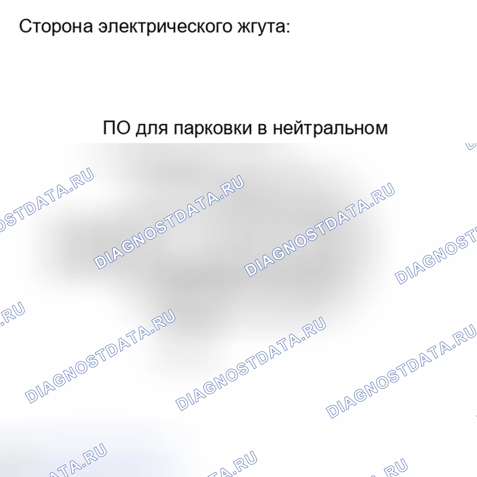 Рис. 406: ПОРЯДОК ВЫПОЛНЕНИЯ РАБОТ. Haval H4 I