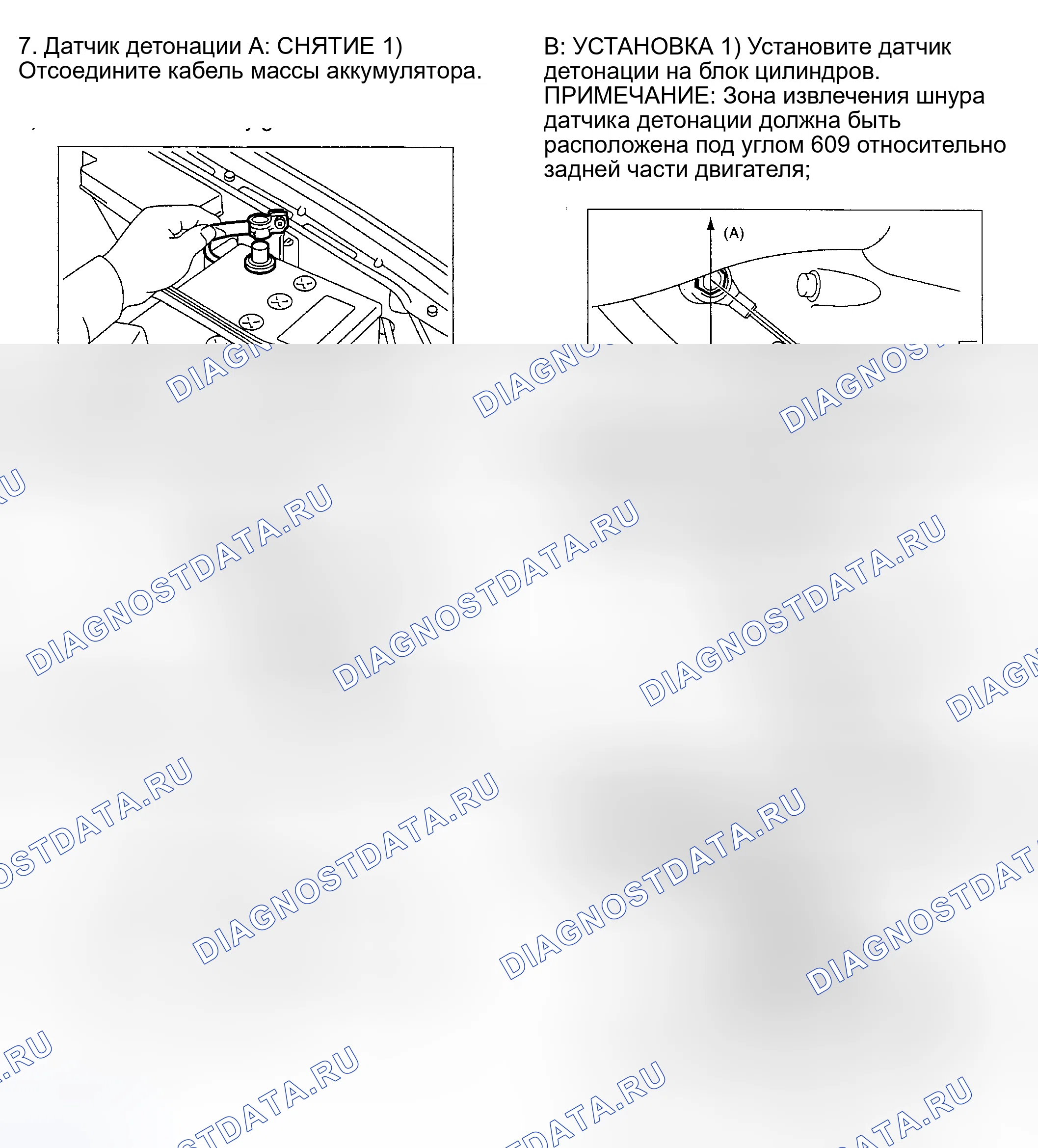 Рис. 48: Демонтаж и монтаж (Impreza WRX 2.0L). Subaru Impreza WRX GD/GG рестайлинг