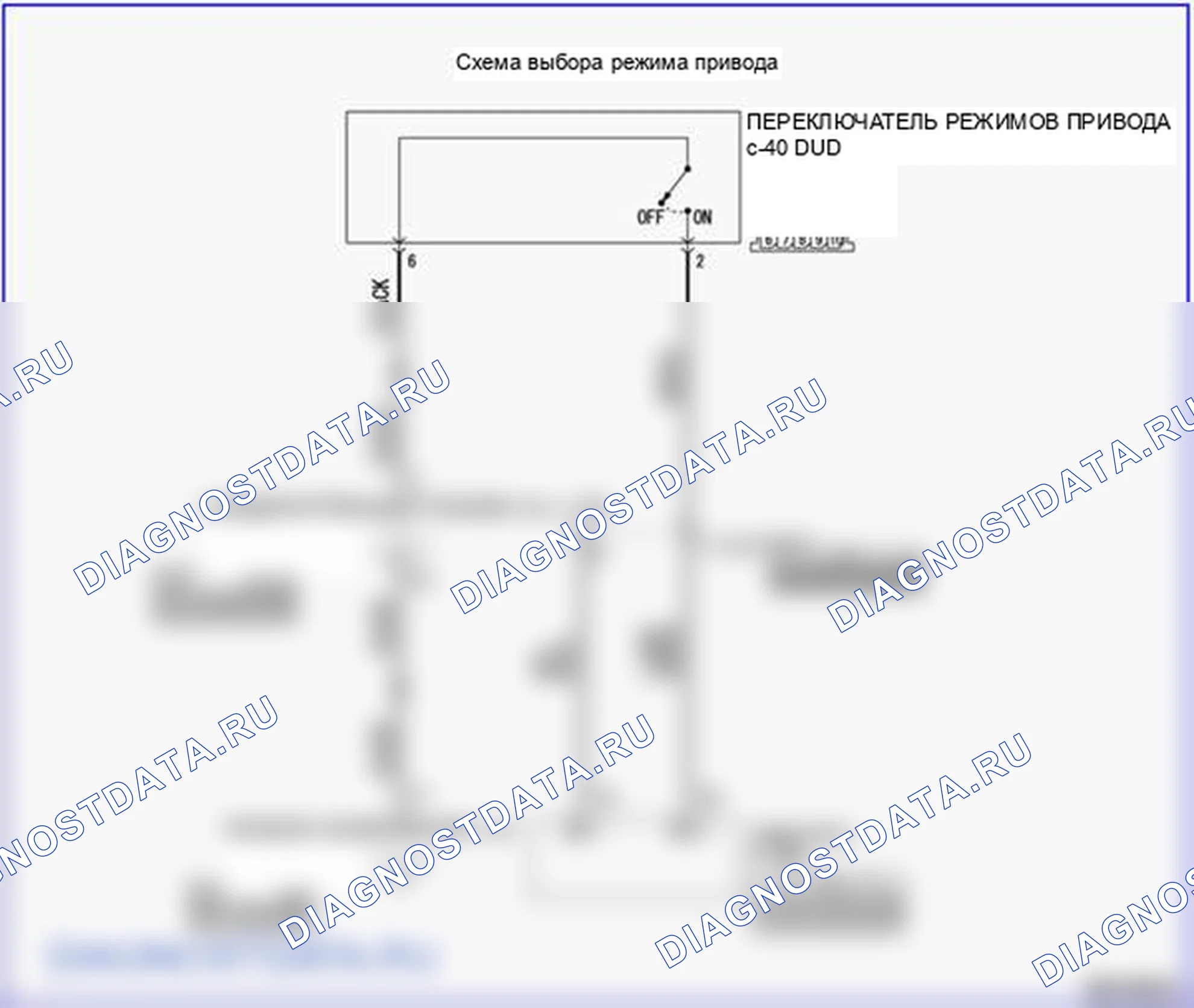 Рис. 98: расшифровка кода ошибки C1460: Отказ цепи селектора режима привода. Mitsubishi Outlander Sport I рестайлинг
