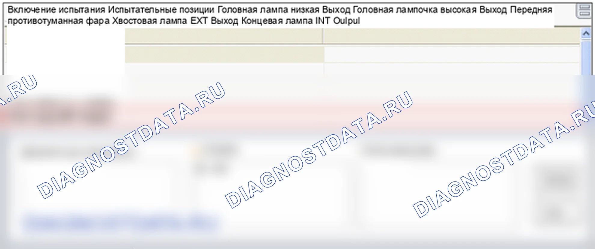B2517: Внутренняя цепь концевой лампы короткое замыкание на массу. Hyundai GRAND i10/Xcent BA