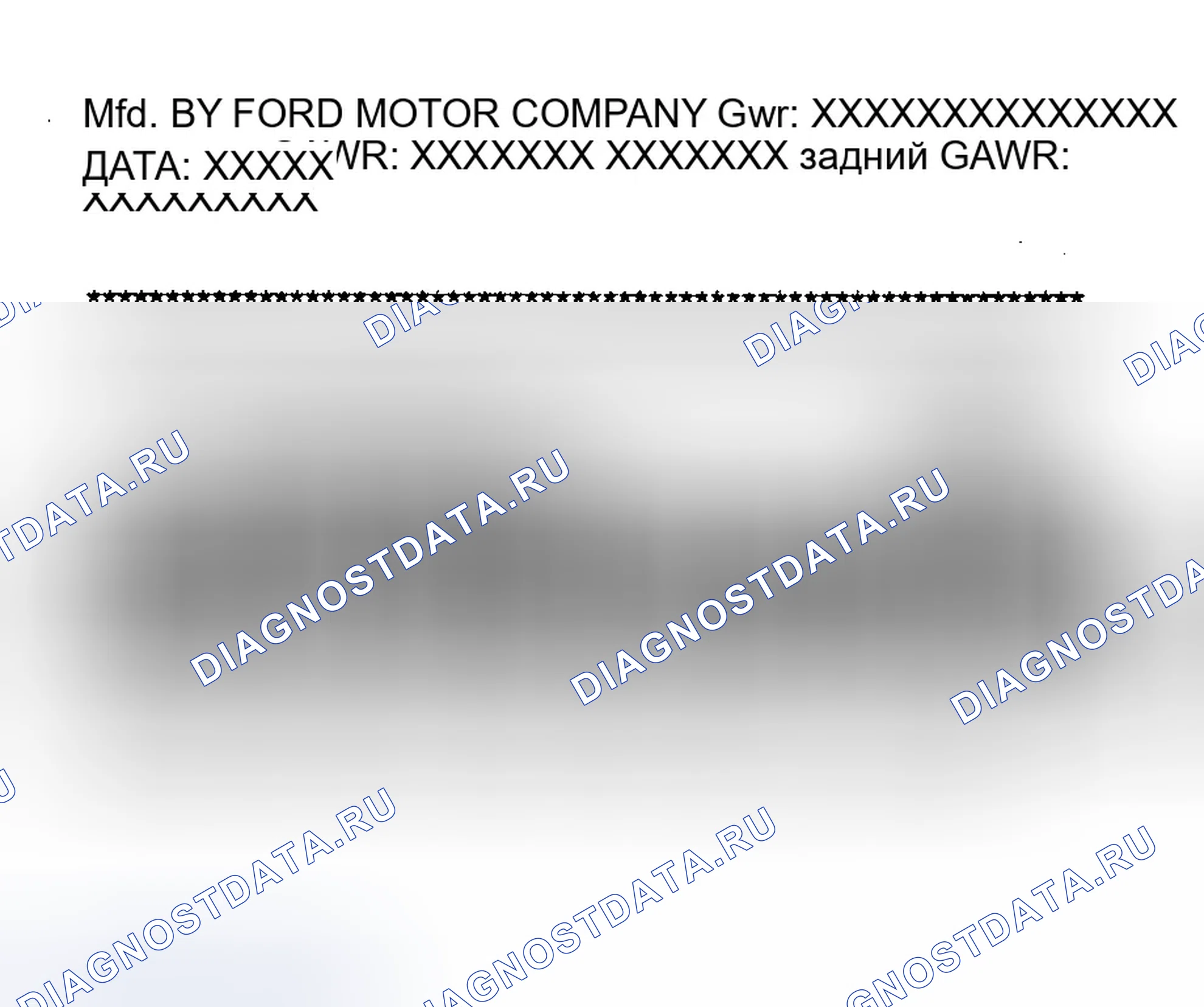 Рис. 38: Знак сертификации транспортного средства (Vc) - Мексика (типовой). Ford Pickup F150 