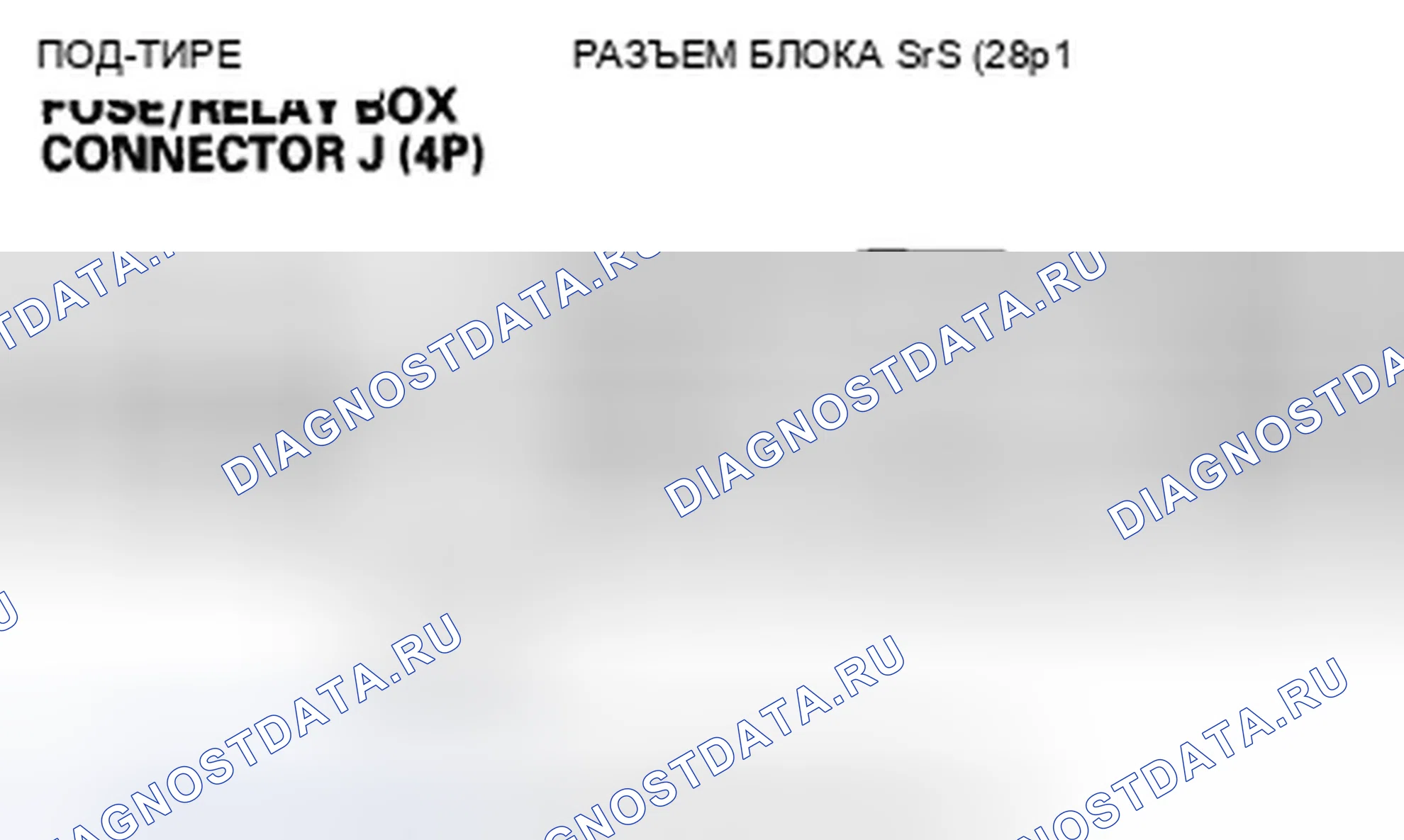 Рис. 192. Honda Civic VIII