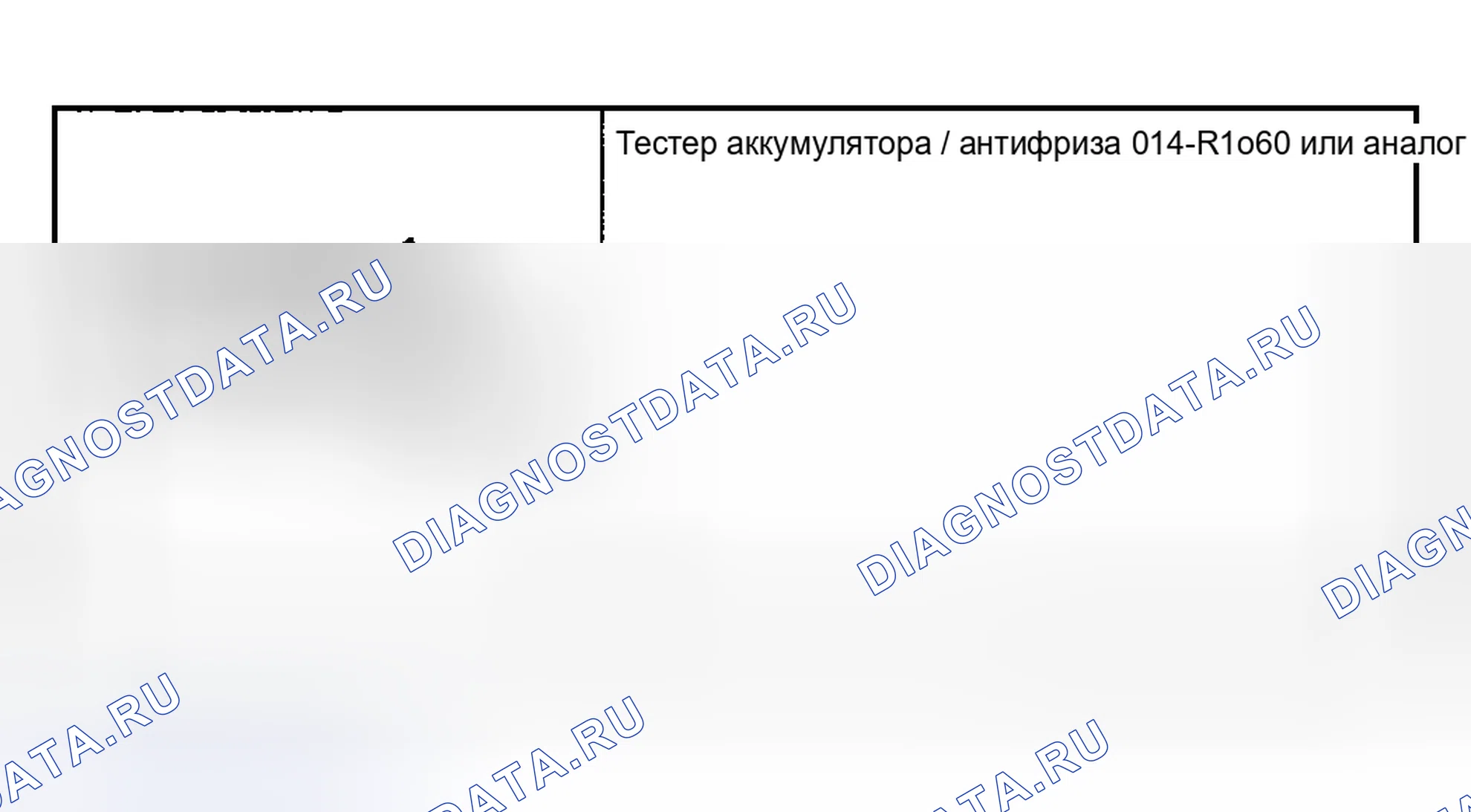 Рис. 10: Специальный инструмент (ы). Mazda Flair II