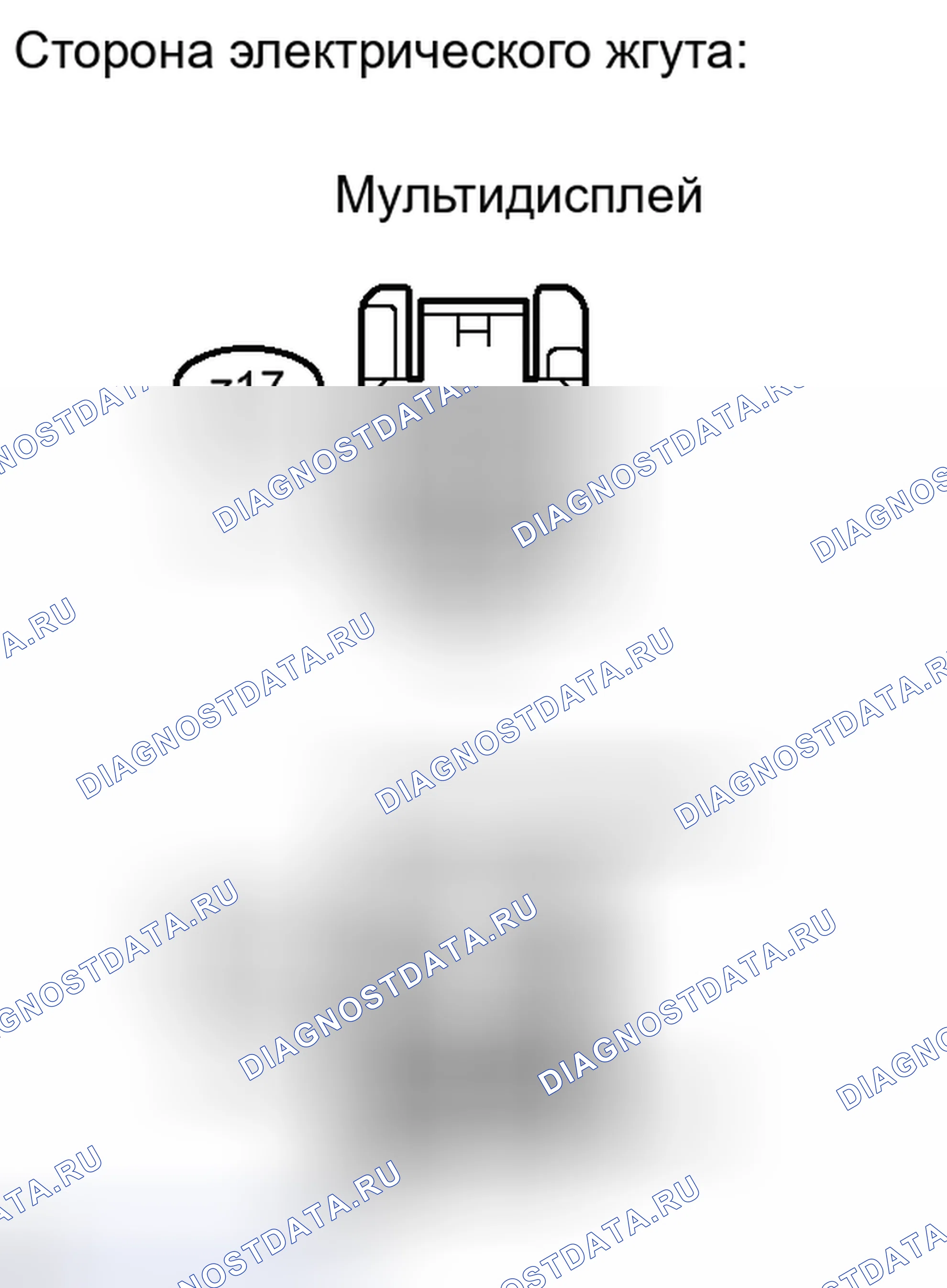 Рис. 34: ПРОЦЕДУРА. Haval H6S I