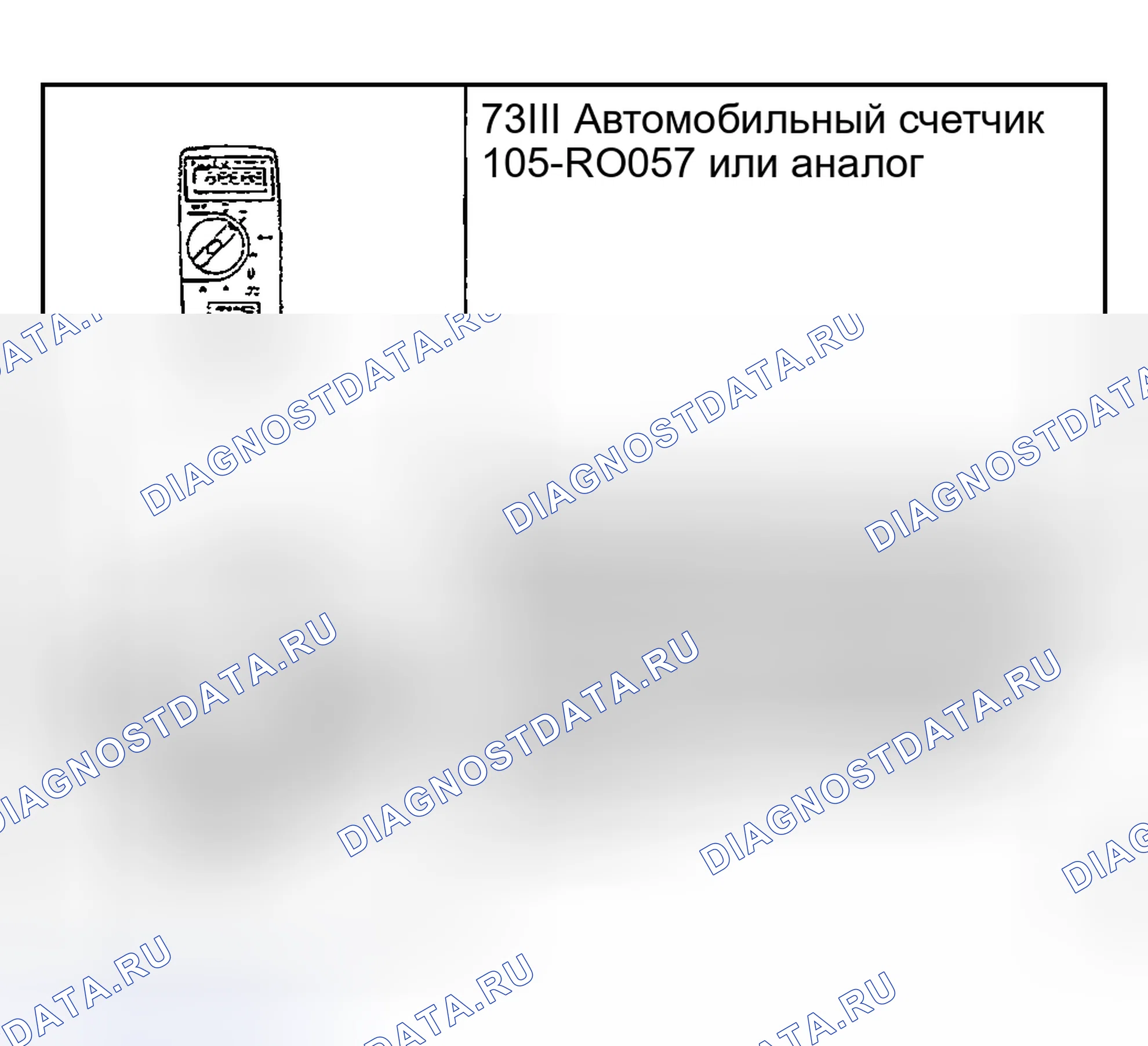 Рис. 105: Специальный инструмент (ы). Hyundai Nexo I