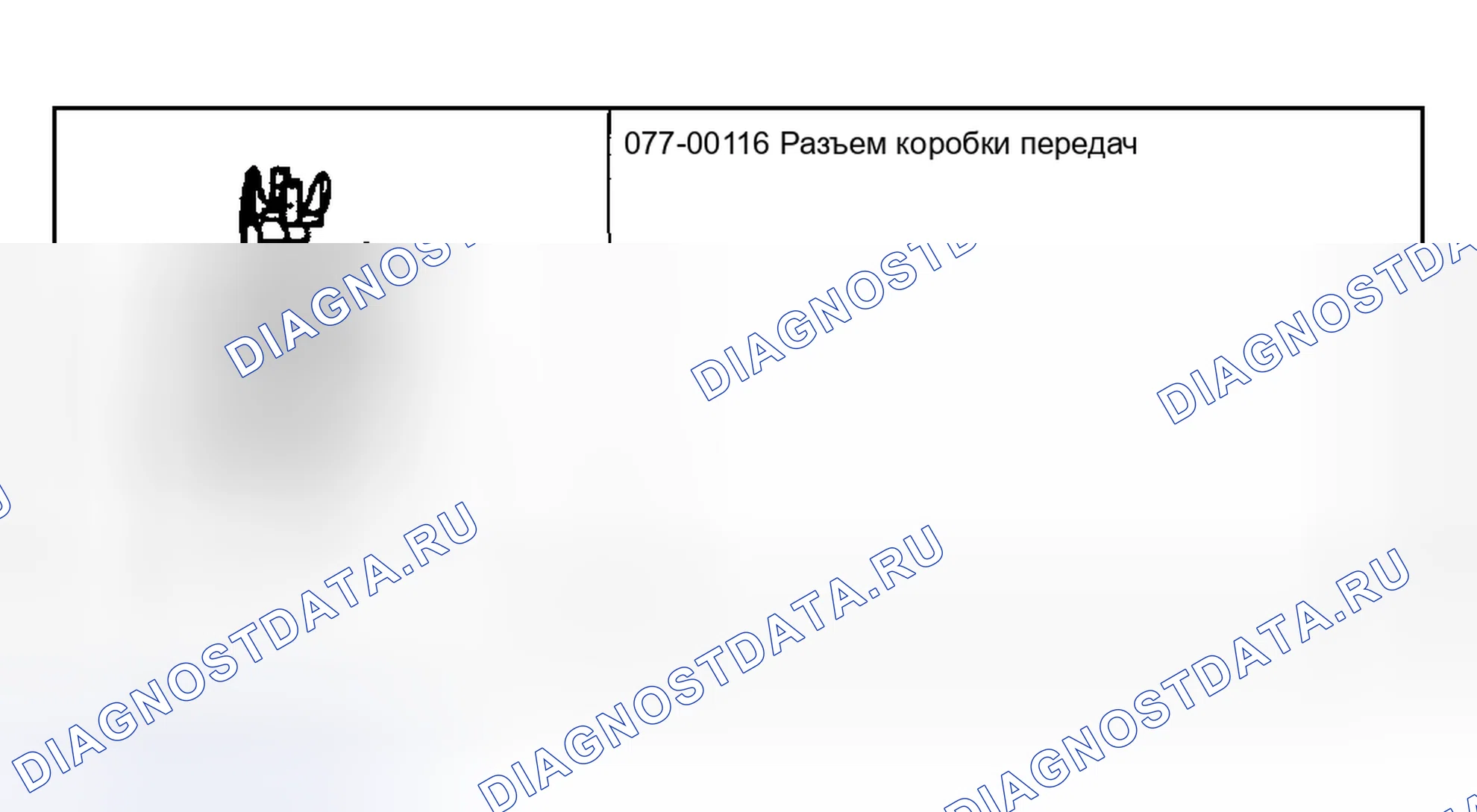 Рис. 16: Специальный инструмент (ы). Hyundai ix20 I рестайлинг
