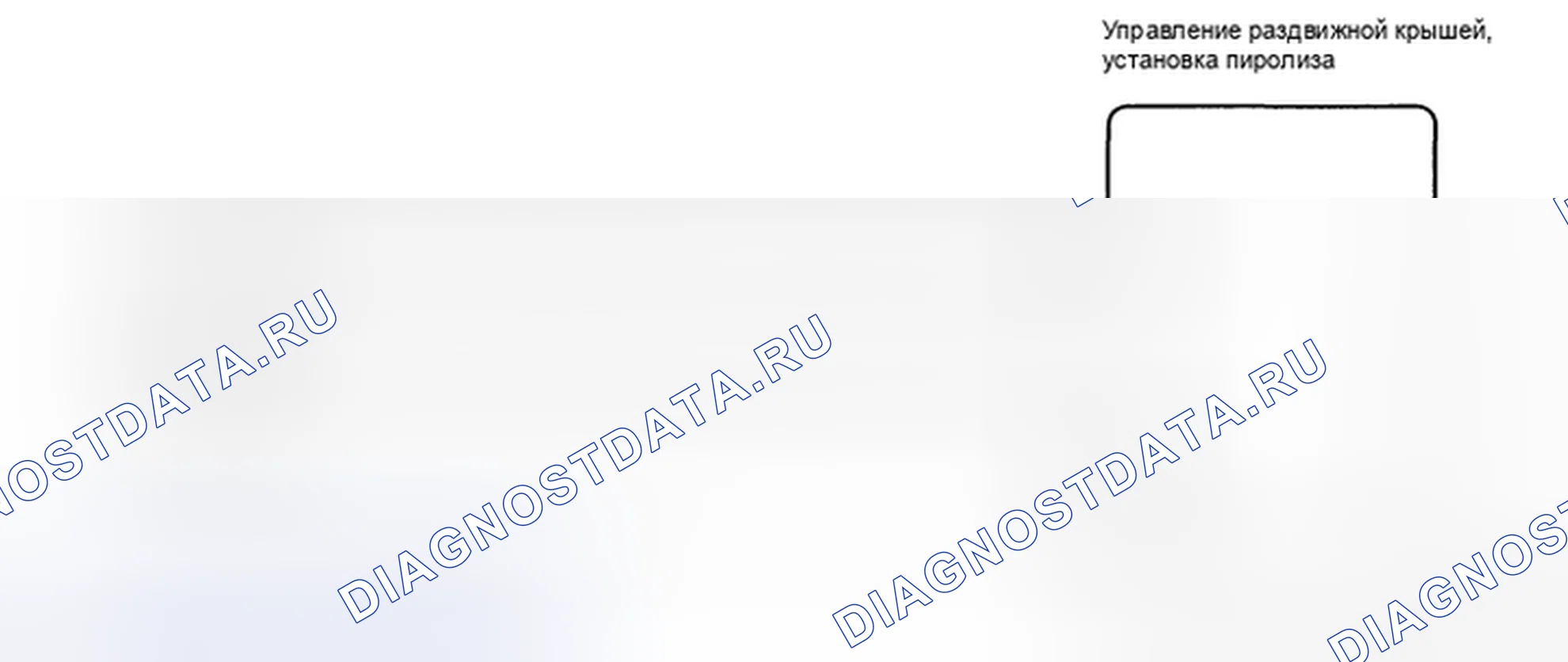 Рис. 108: Неисправность выключателя № 2 на поддоне корпуса - электросхема. Honda CR-V VI