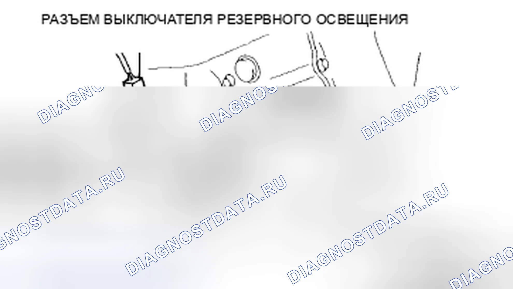 Рис. 3: СНЯТИЕ / УСТАНОВКА ВЫКЛЮЧАТЕЛЯ РЕЗЕРВНОГО ОСВЕЩЕНИЯ [G66M-R]. Mazda 6 GH рестайлинг
