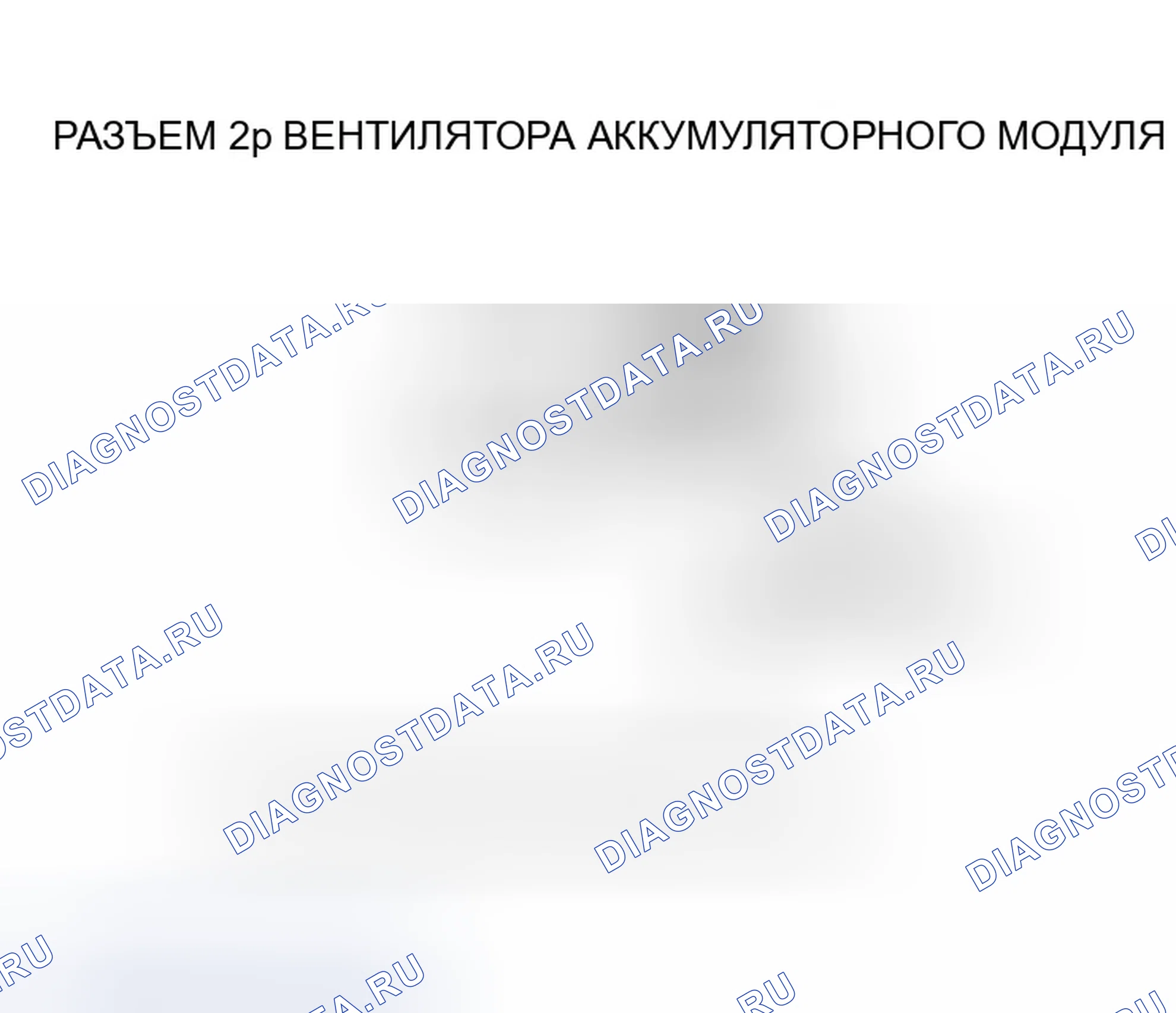 Рис. 412. Honda Insight ZE1
