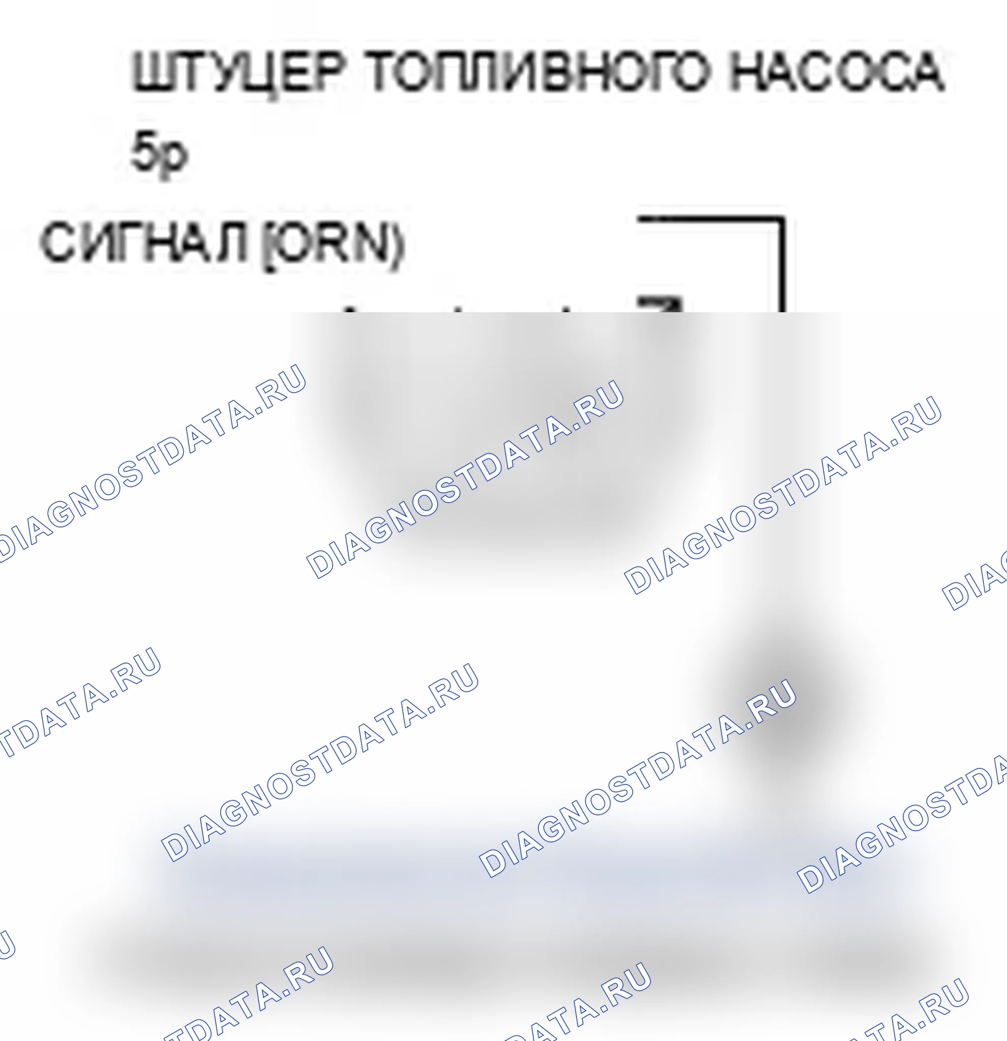 Рис. 3: P0462 расшифровка кода ошибки: низковольтная цепь датчика уровня топлива (блок отправки показаний топливомера). Acura RL II