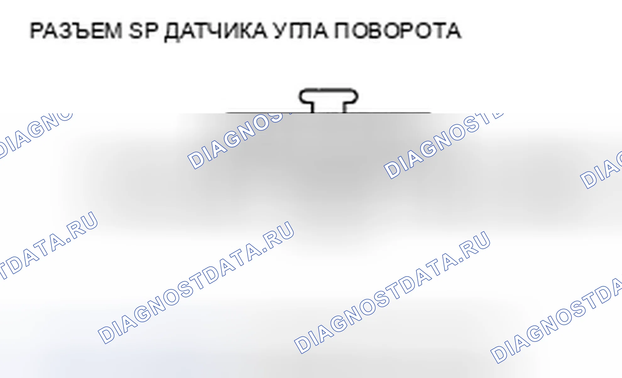 Рис. 111: расшифровка кода ошибки 27-14: Неисправность счетчика датчика угла поворота. Honda Crosstour I