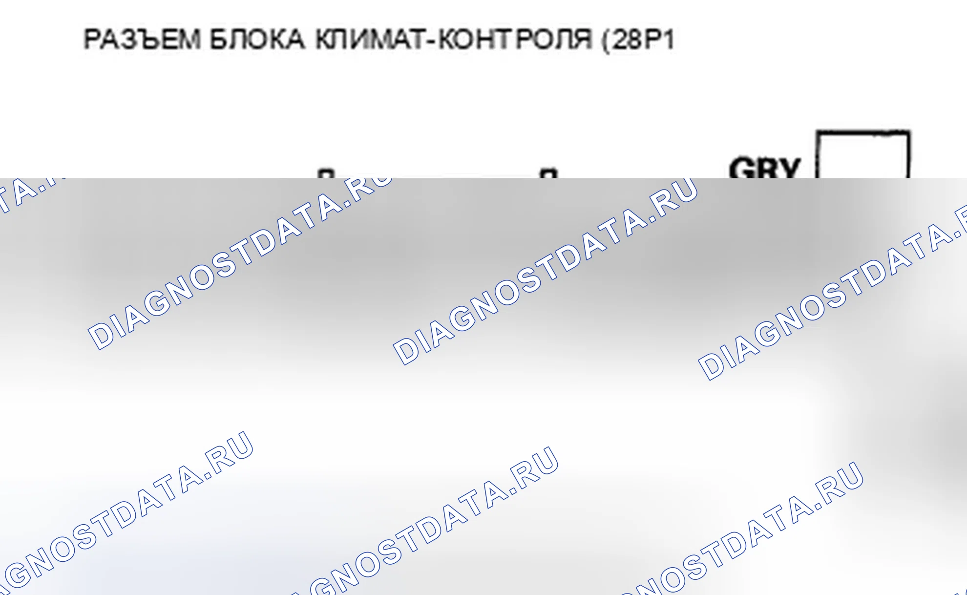 Рис. 377: Индикатор расшифровка кода ошибки B1234 или расшифровка кода ошибки B и A / C ON: Короткое замыкание в цепи двигателя управления воздушной смесью водителя. Honda Accord VIII
