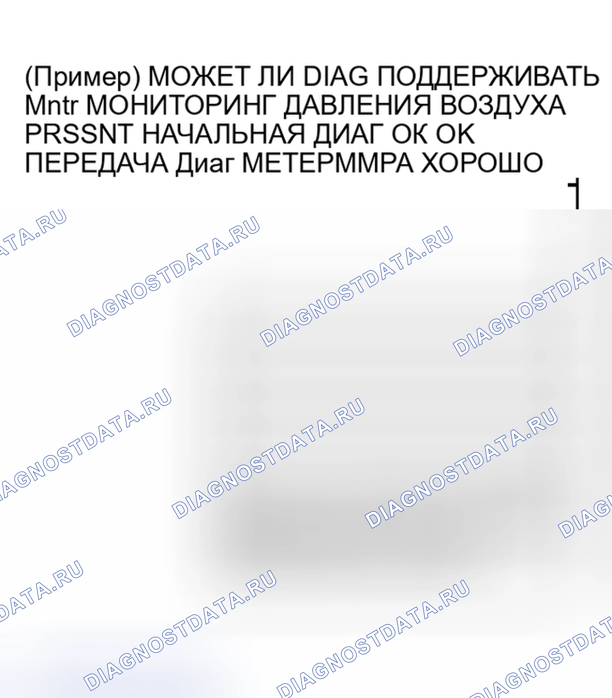 Рис. 263: ОПИСАНИЕ ЭКРАНА " CAN DIAG SUPPORT Mntr " ДЛЯ БЛОКА УПРАВЛЕНИЯ ПРЕДУПРЕЖДЕНИЕМ О НИЗКОМ ДАВЛЕНИИ В ШИНАХ. Nissan Murano Z50