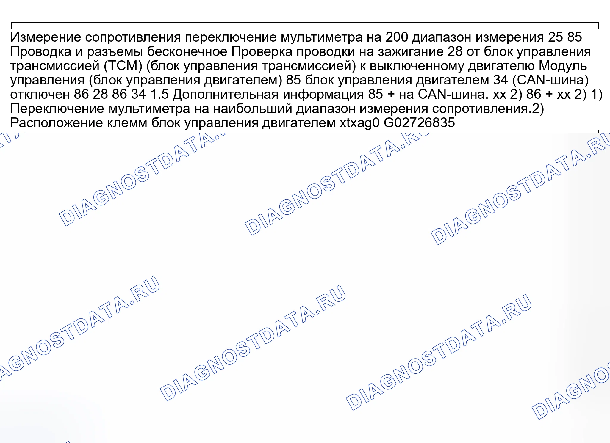 Рис. 124. Audi S8 D2 рестайлинг