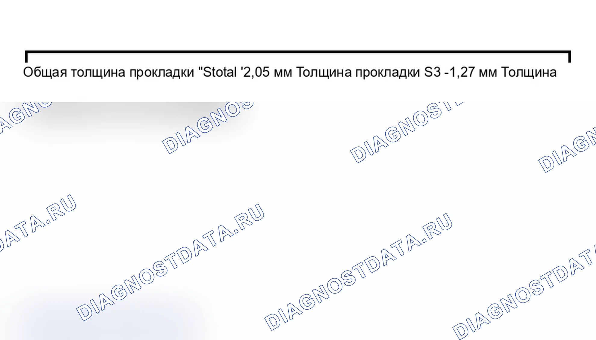 Рис. 260: Определение толщины прокладки S 4. Audi A4 B6