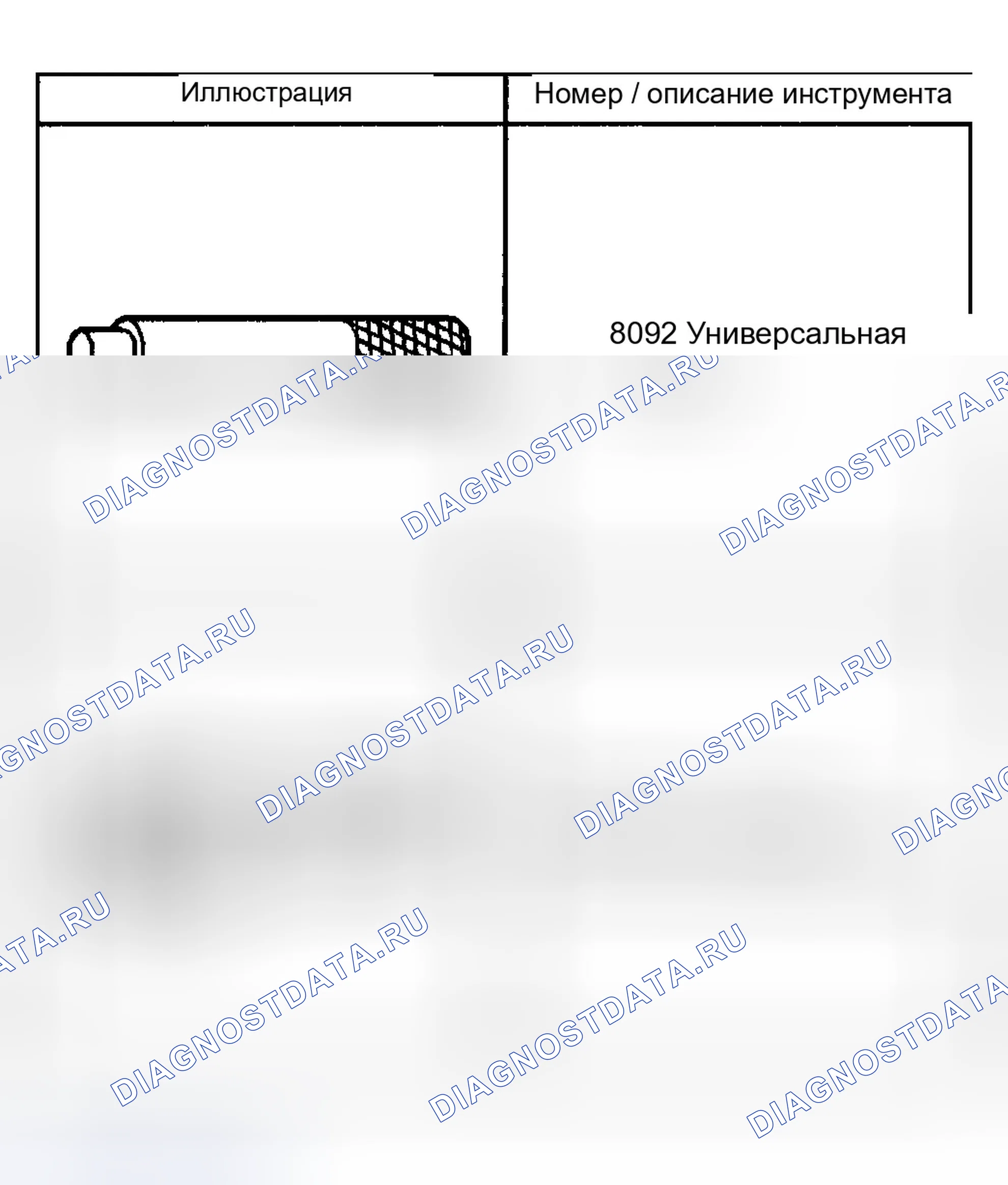 Рис. 282: СПЕЦИАЛЬНЫЕ ИНСТРУМЕНТЫ И ОБОРУДОВАНИЕ. Chevrolet Silverado 2500 