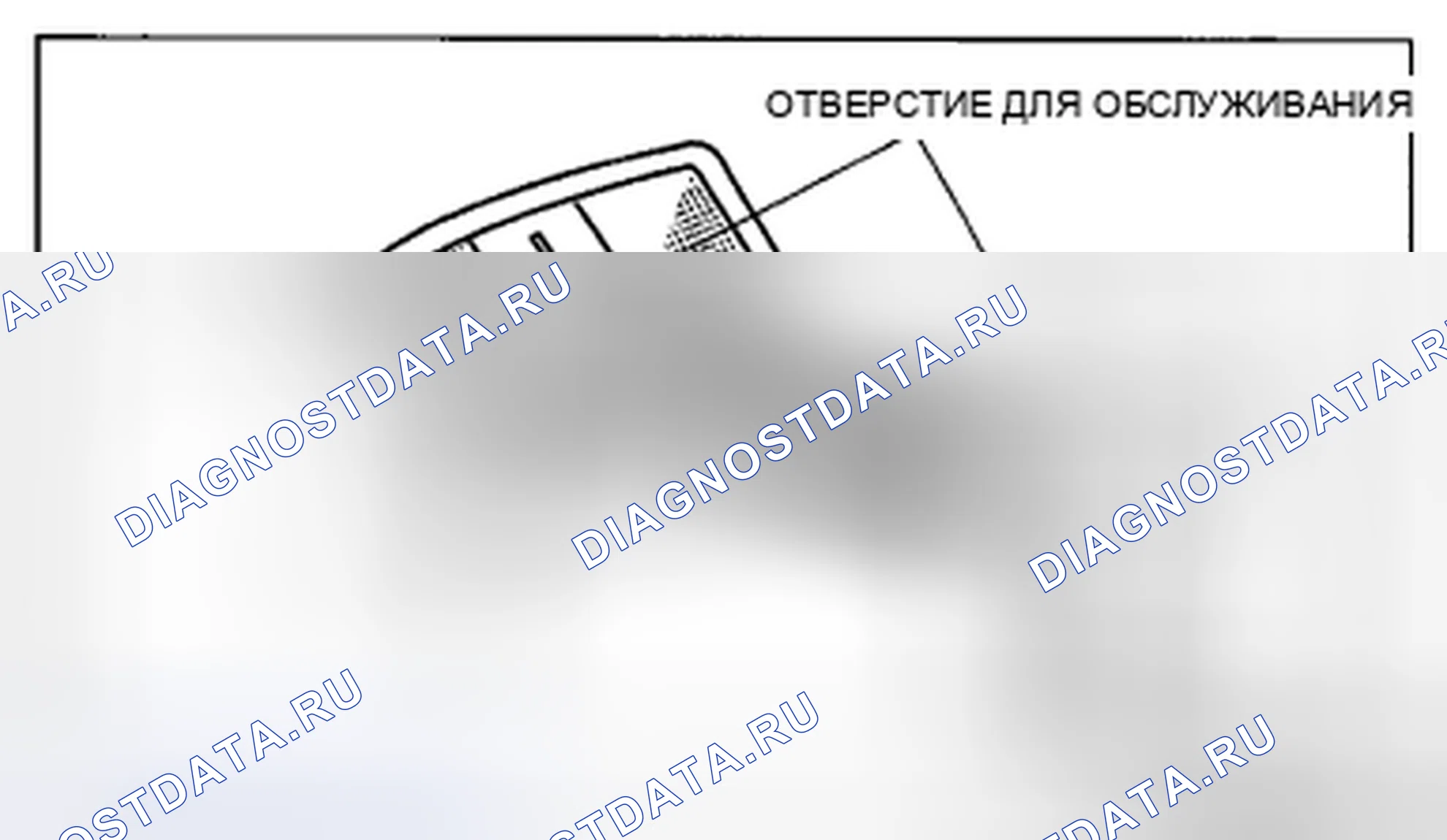 Рис. 67: Примечание по удалению объектива. Mazda CX-9 I рестайлинг